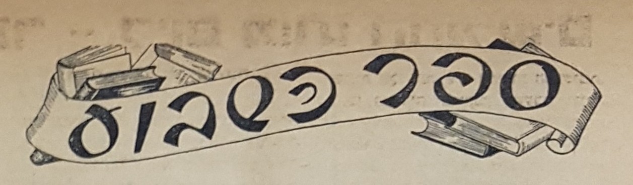 Book of the Week Logo