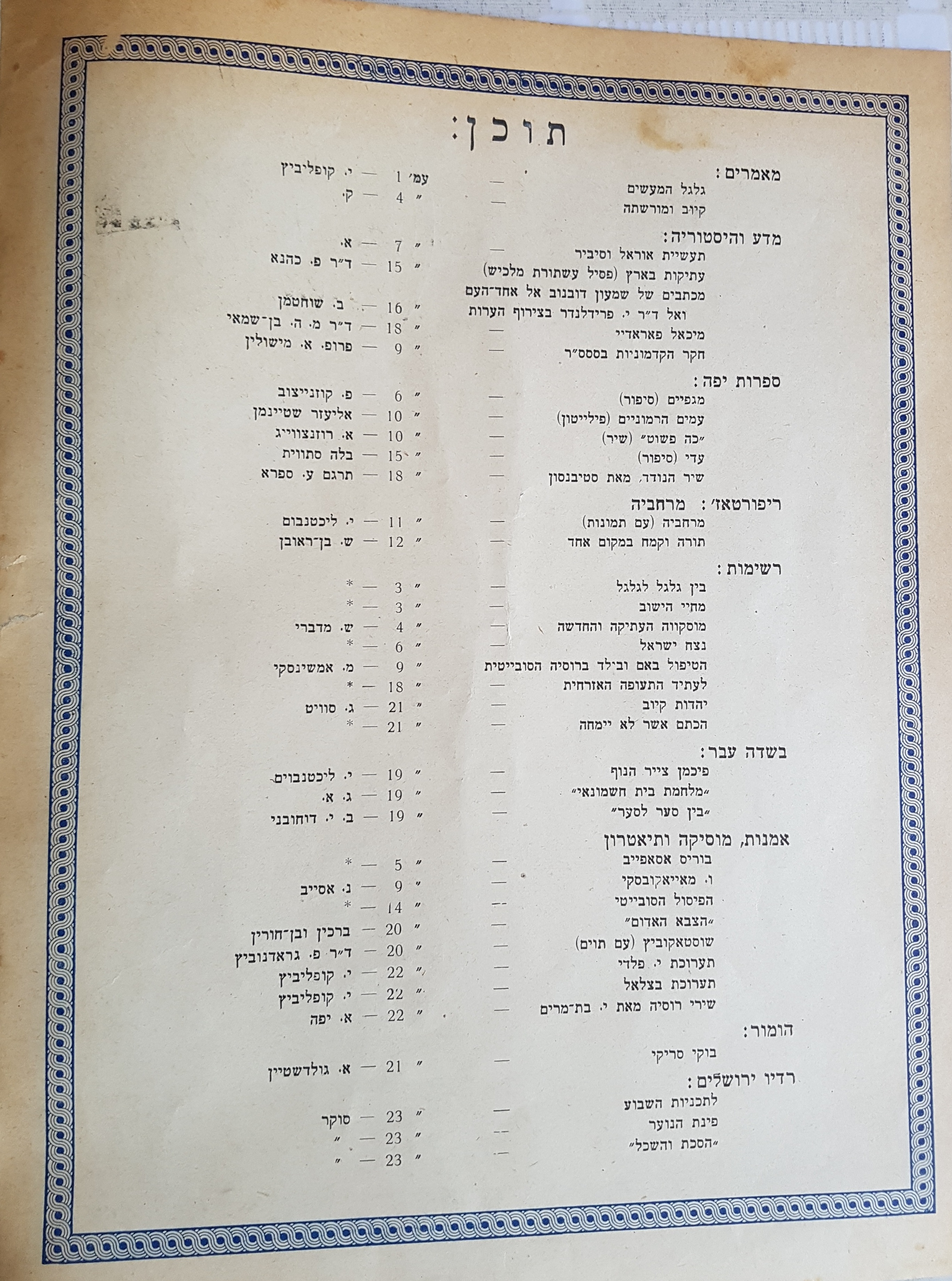   Photo: Inside Front Cover