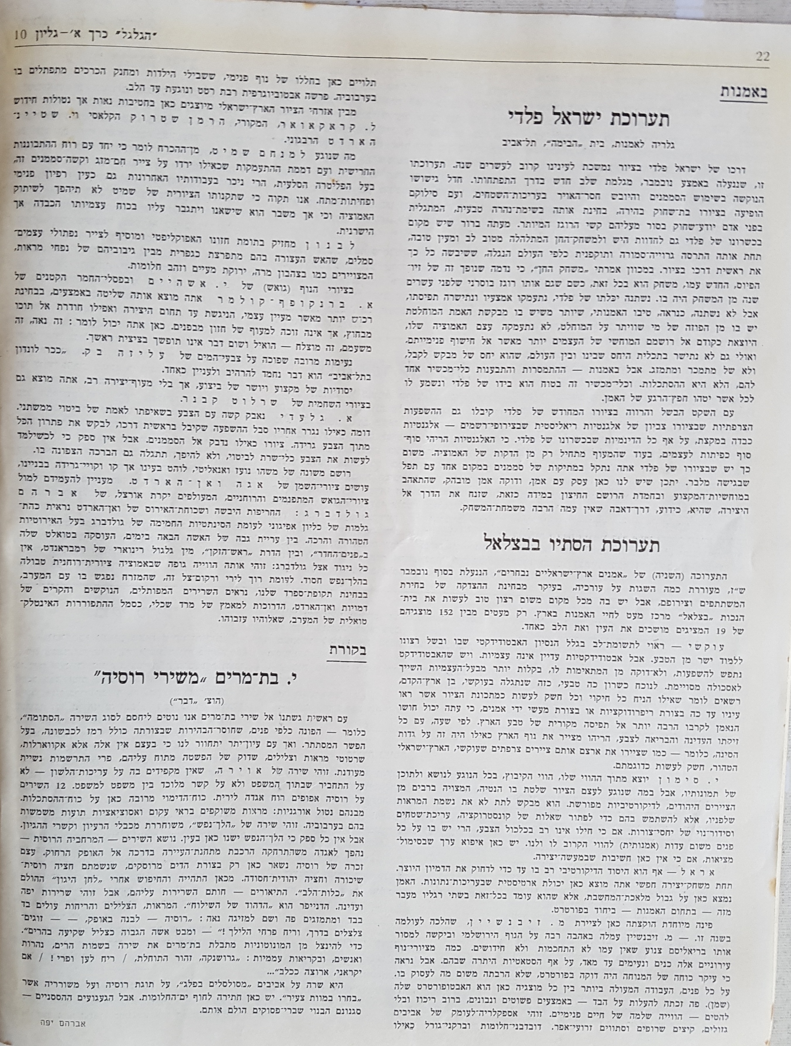   Photo: Inside Front Cover