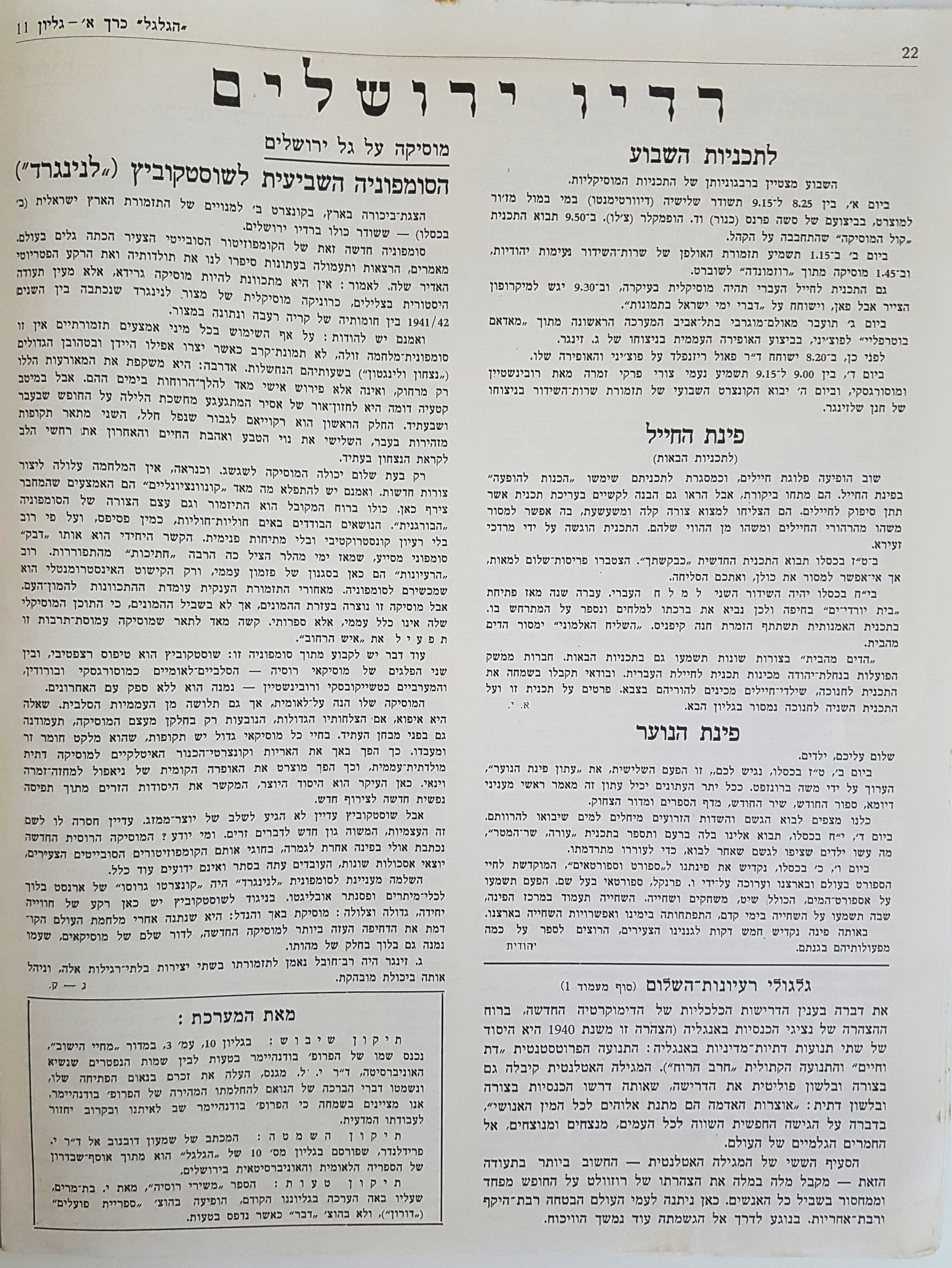   Photo: Inside Front Cover