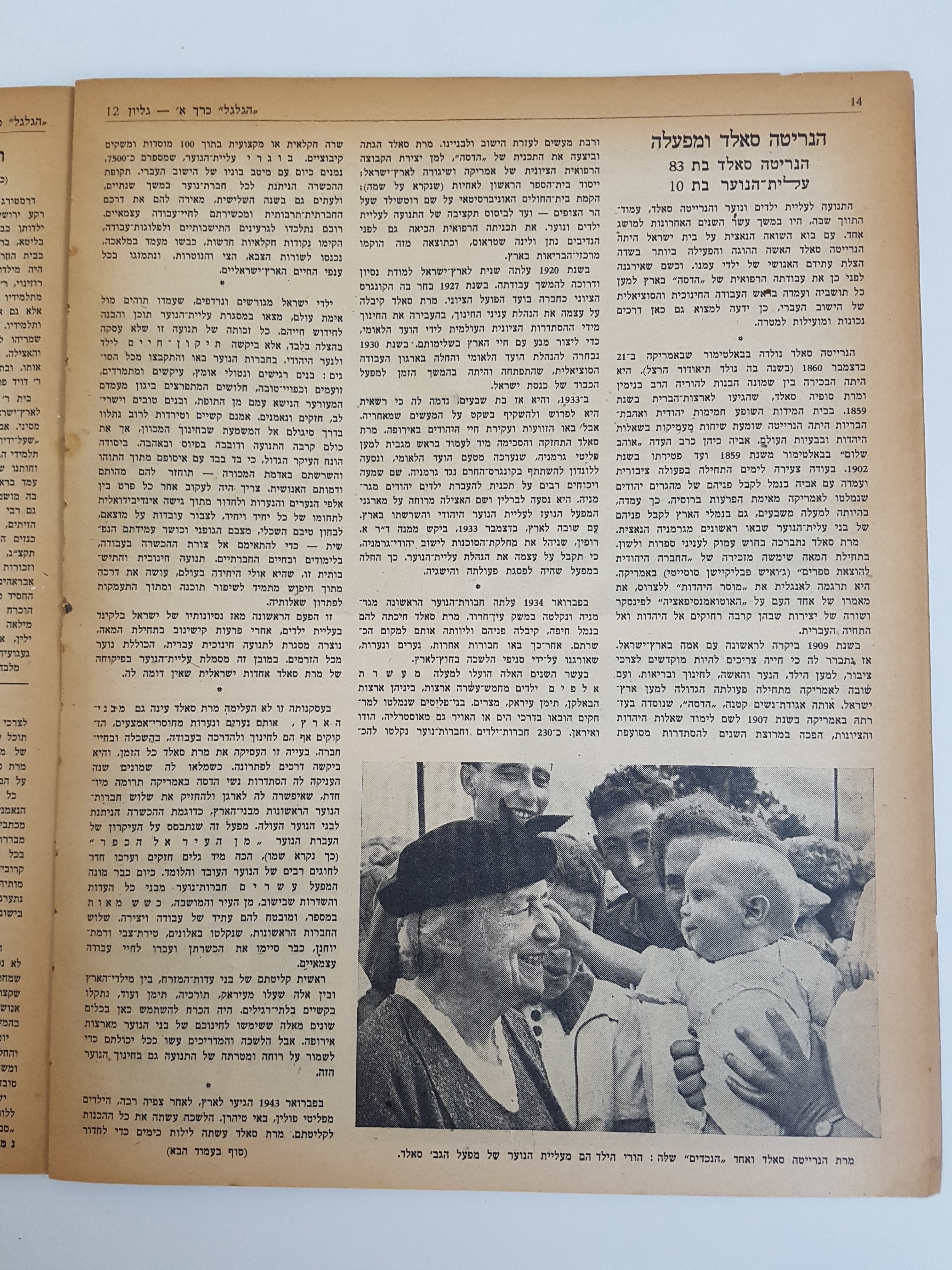   Photo: Inside Front Cover
