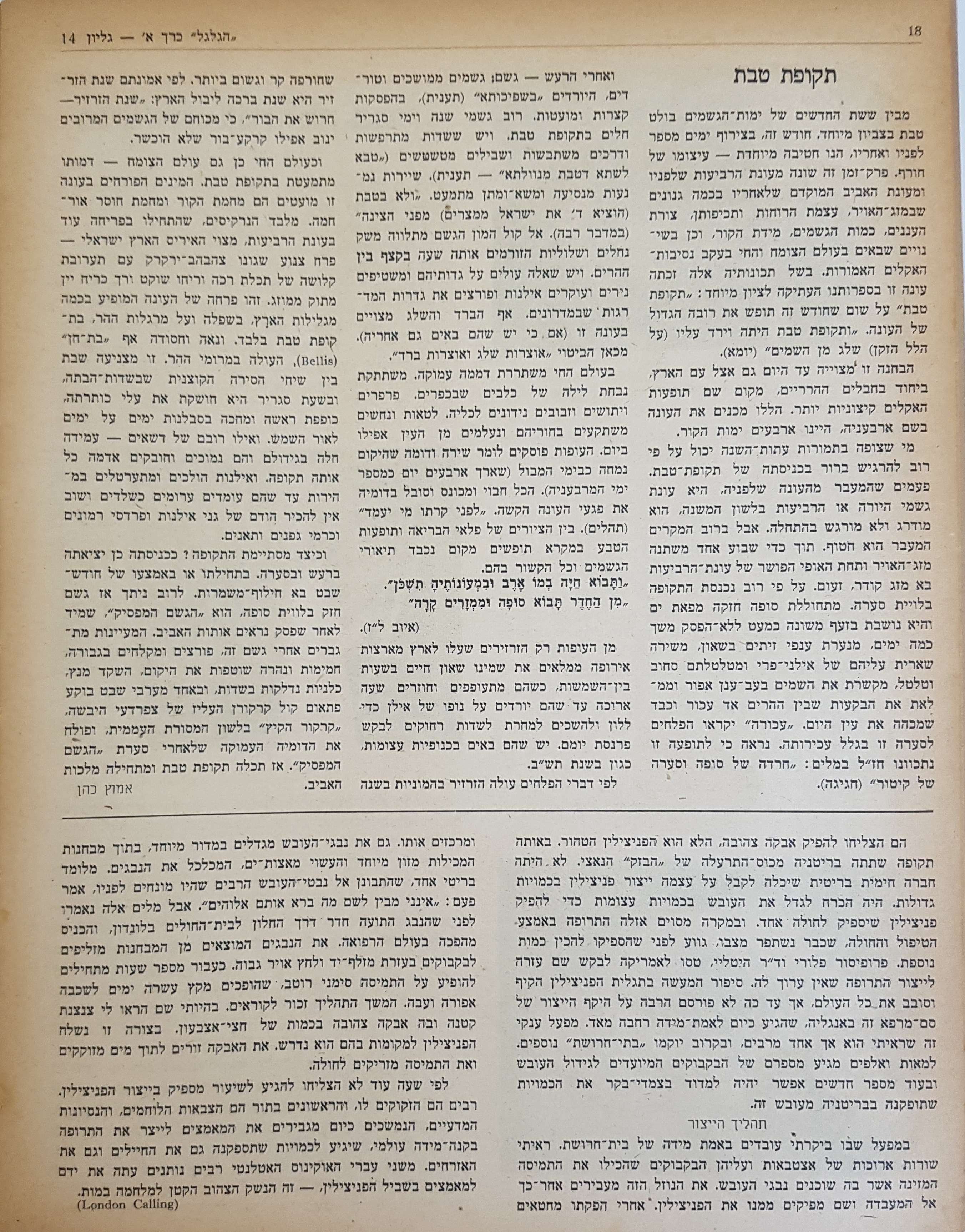   Photo: Inside Front Cover