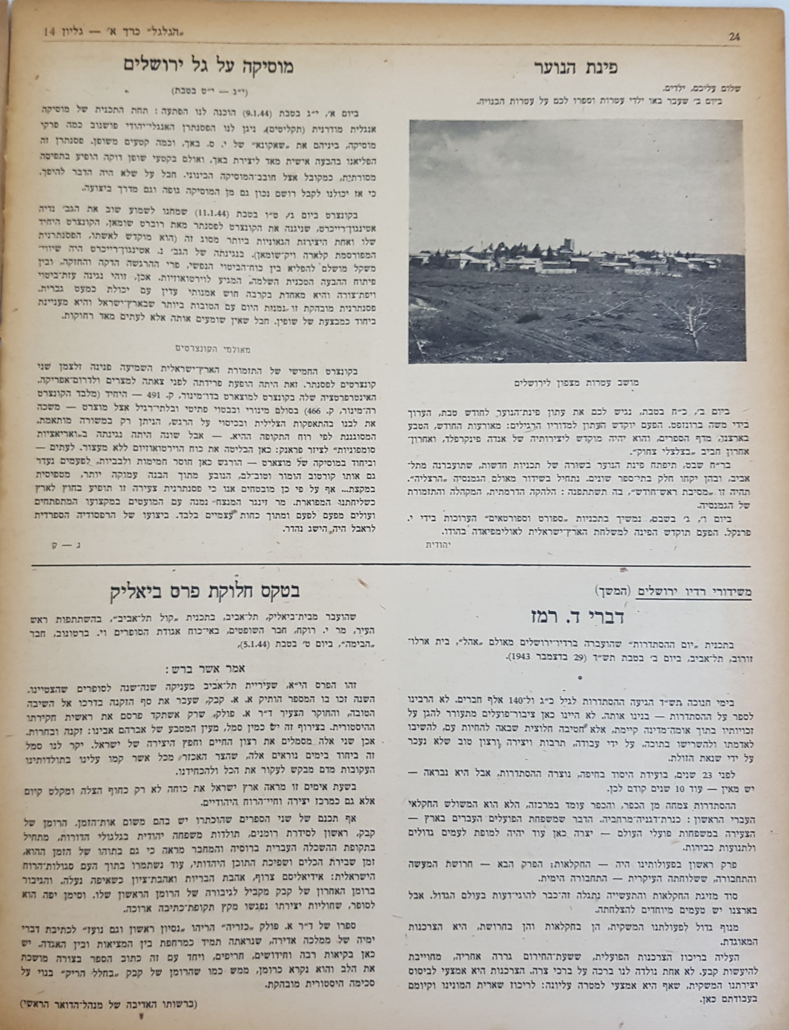   Photo: Inside Front Cover