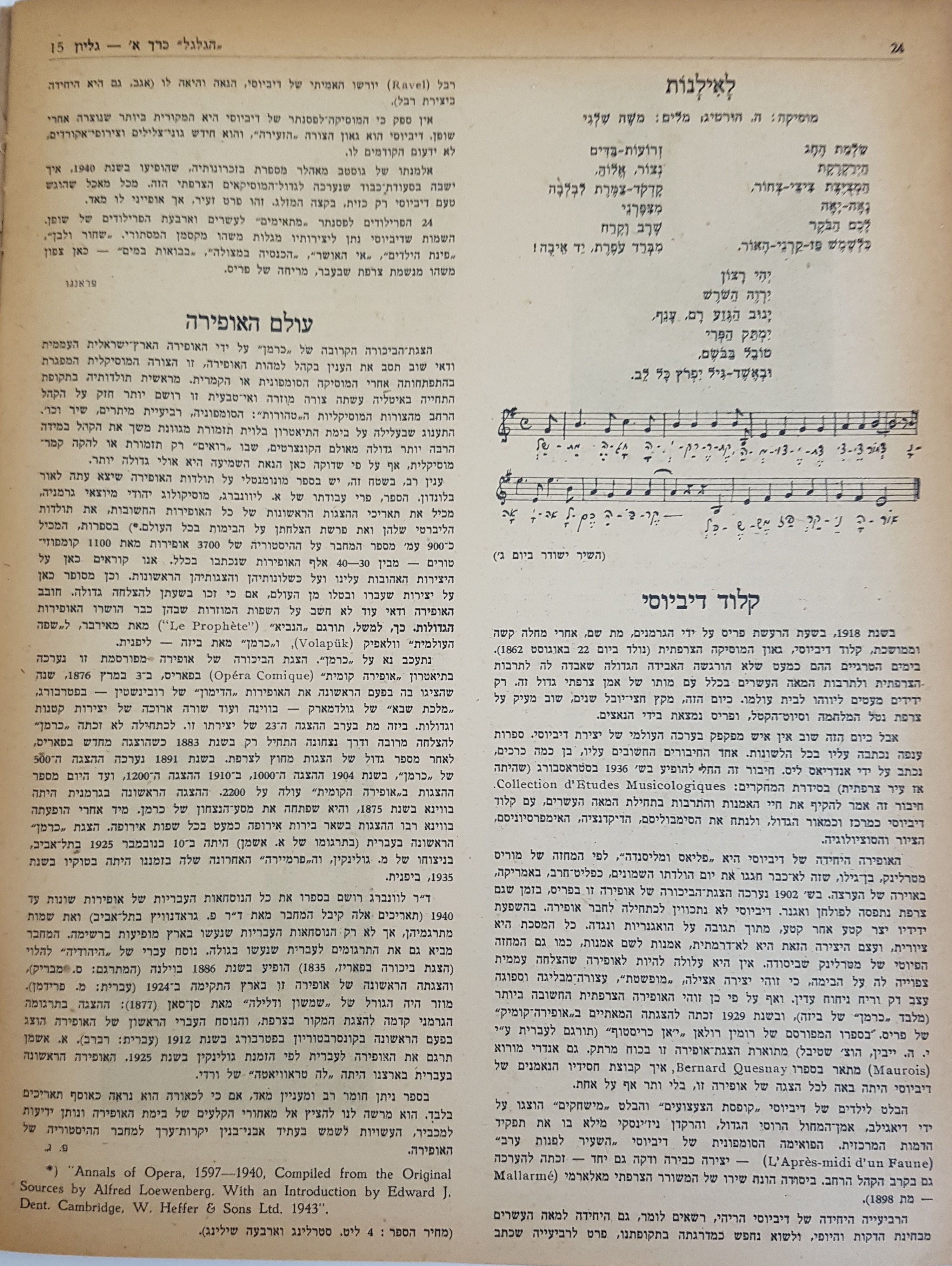   Photo: Inside Front Cover