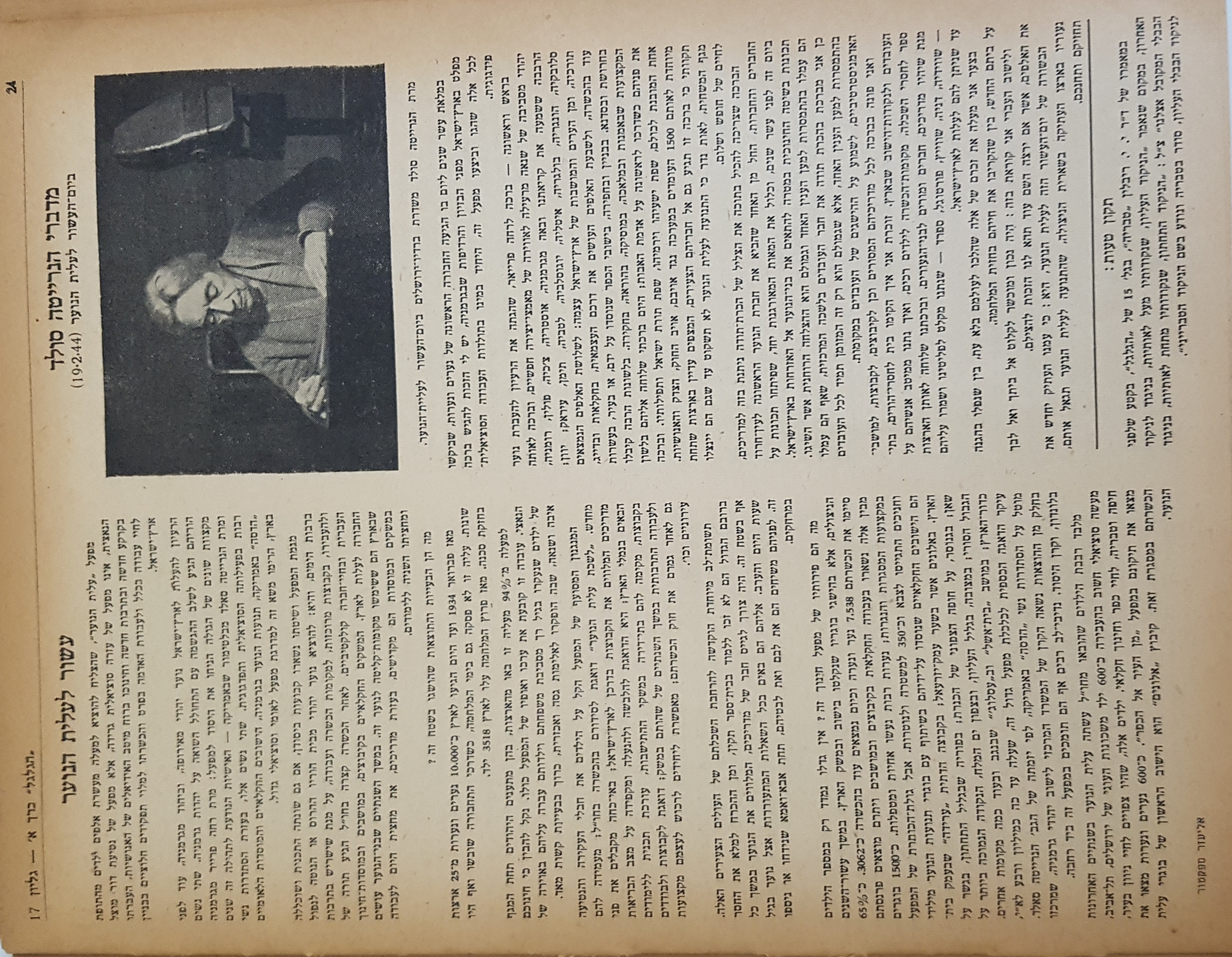   Photo: Inside Front Cover