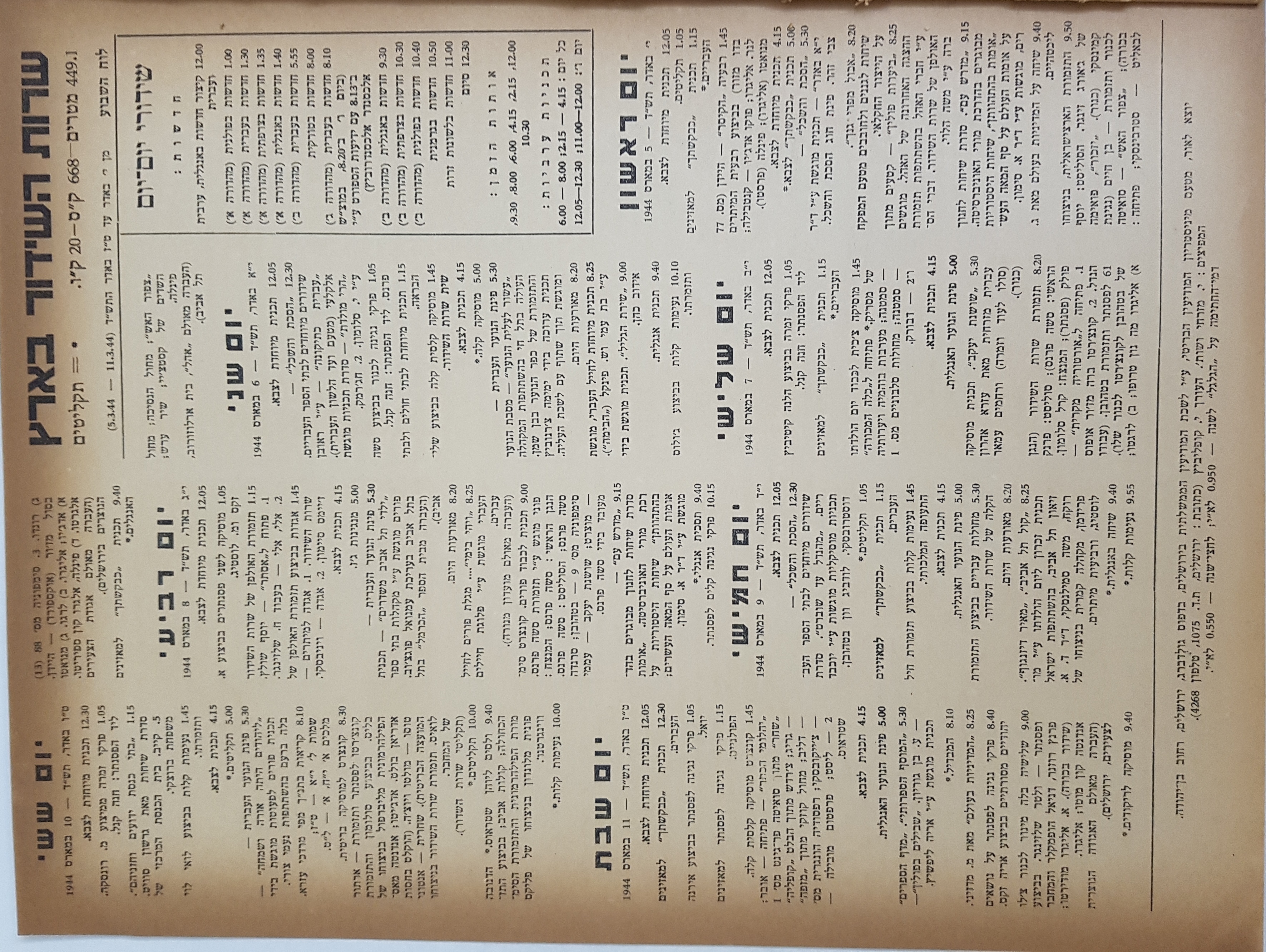   Photo: Inside Front Cover