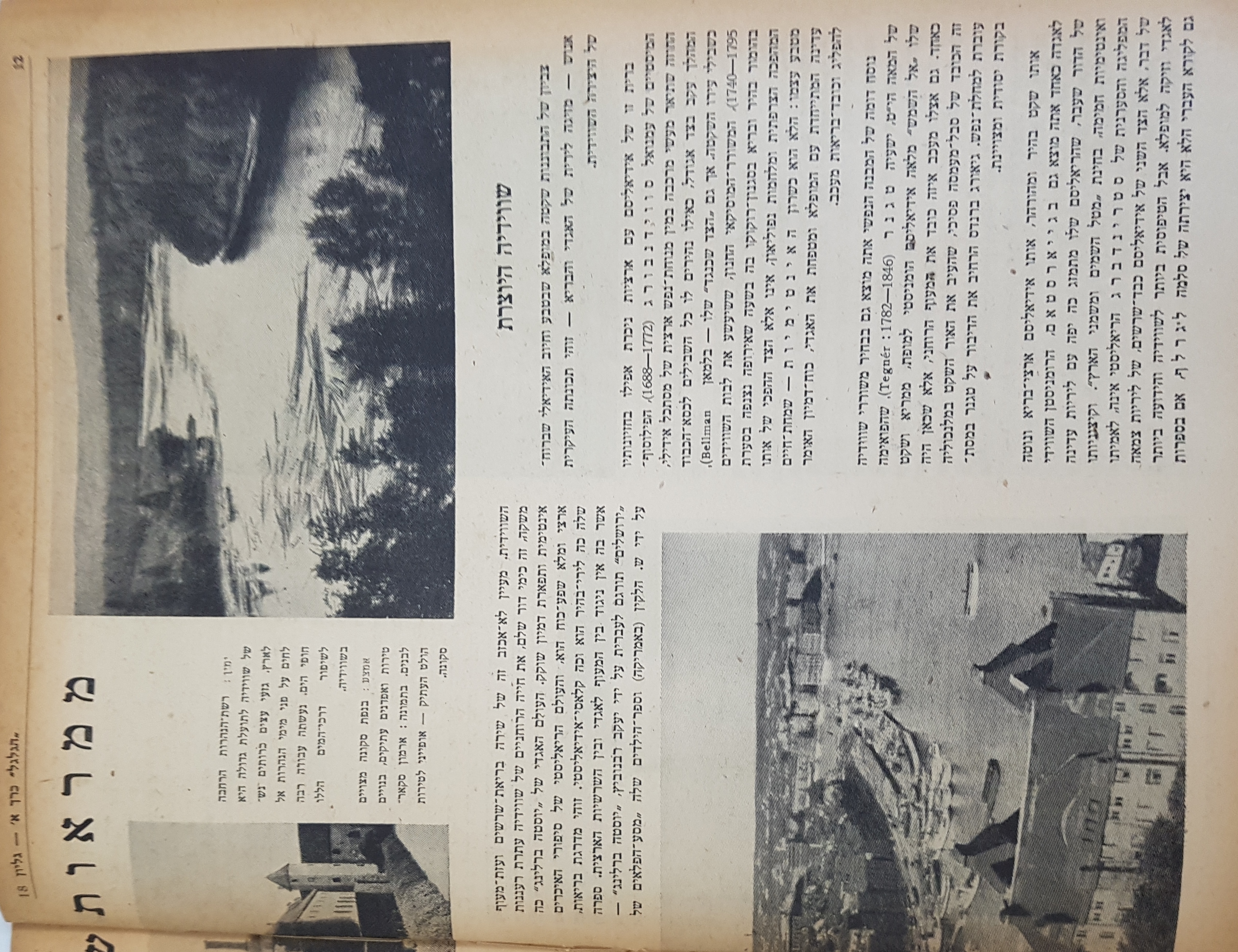   Photo: Inside Front Cover