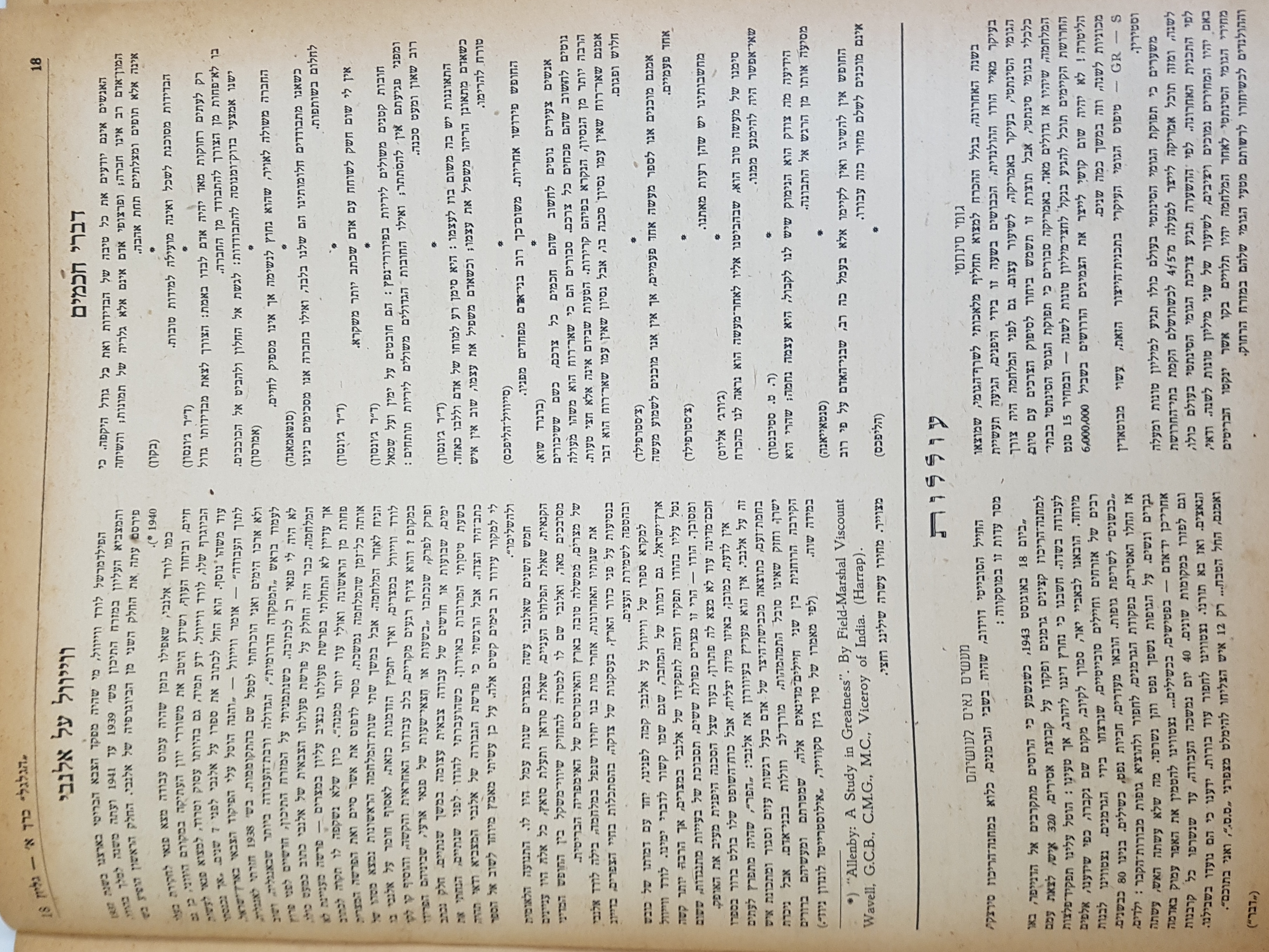   Photo: Inside Front Cover