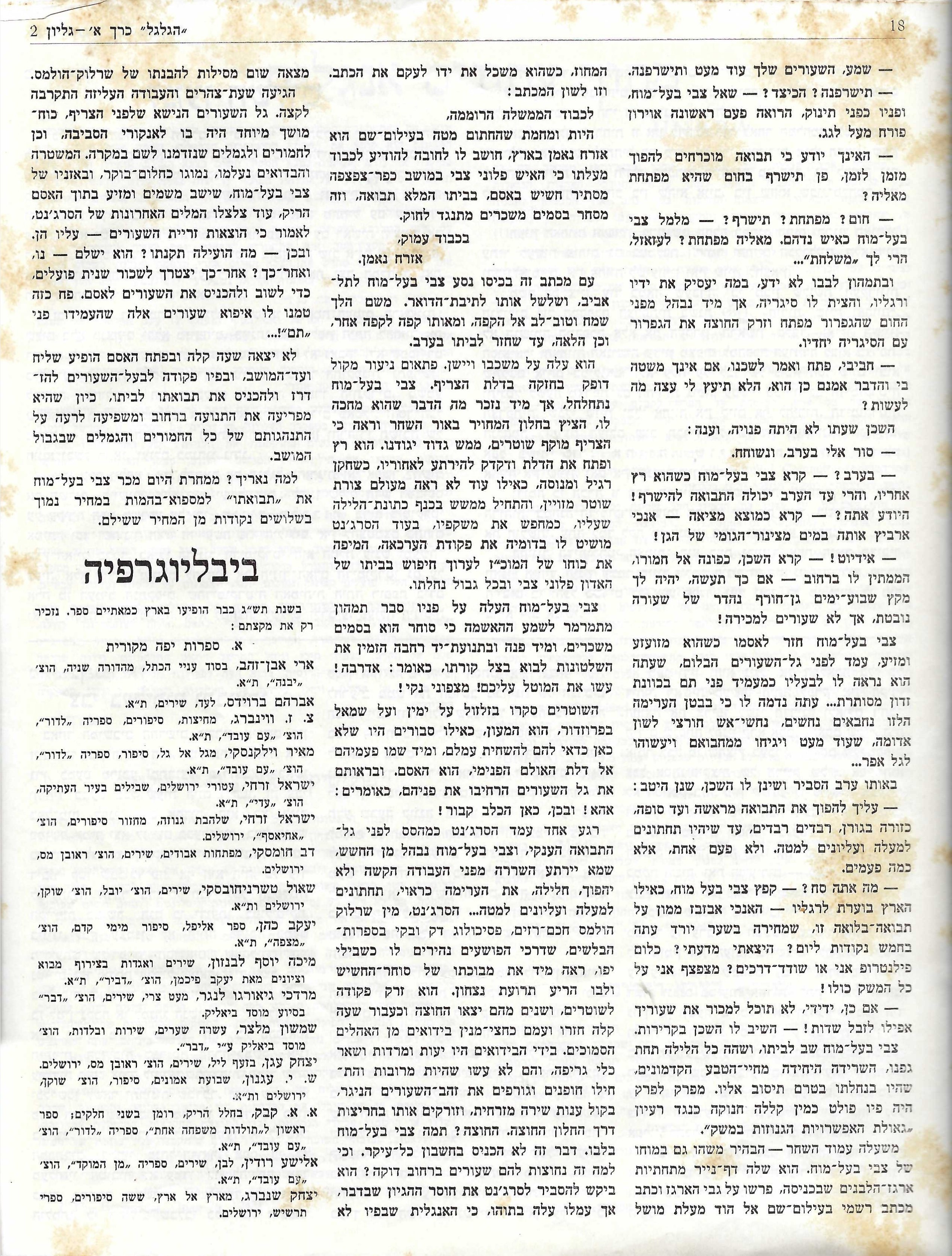   Photo: Inside Front Cover