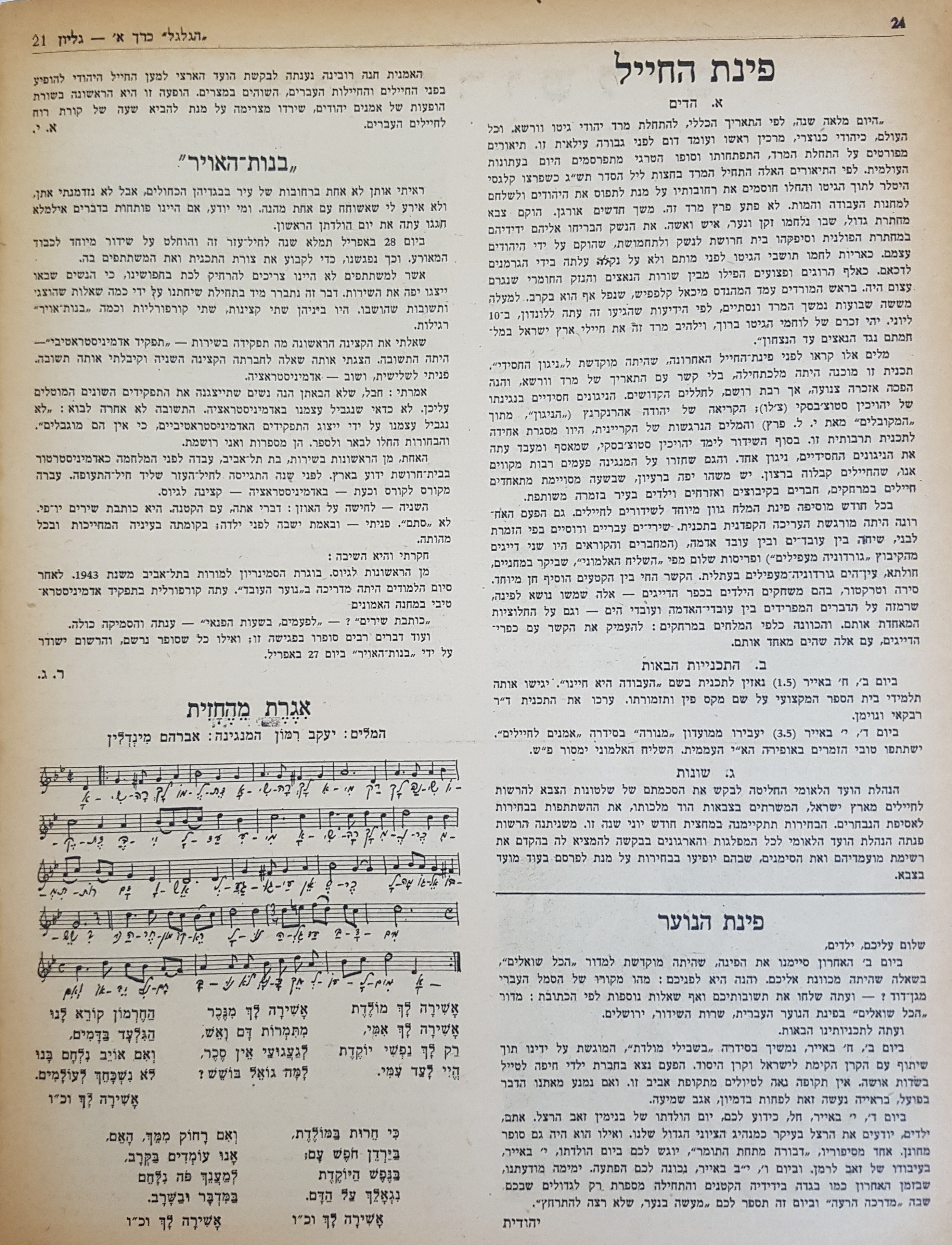   Photo: Inside Front Cover