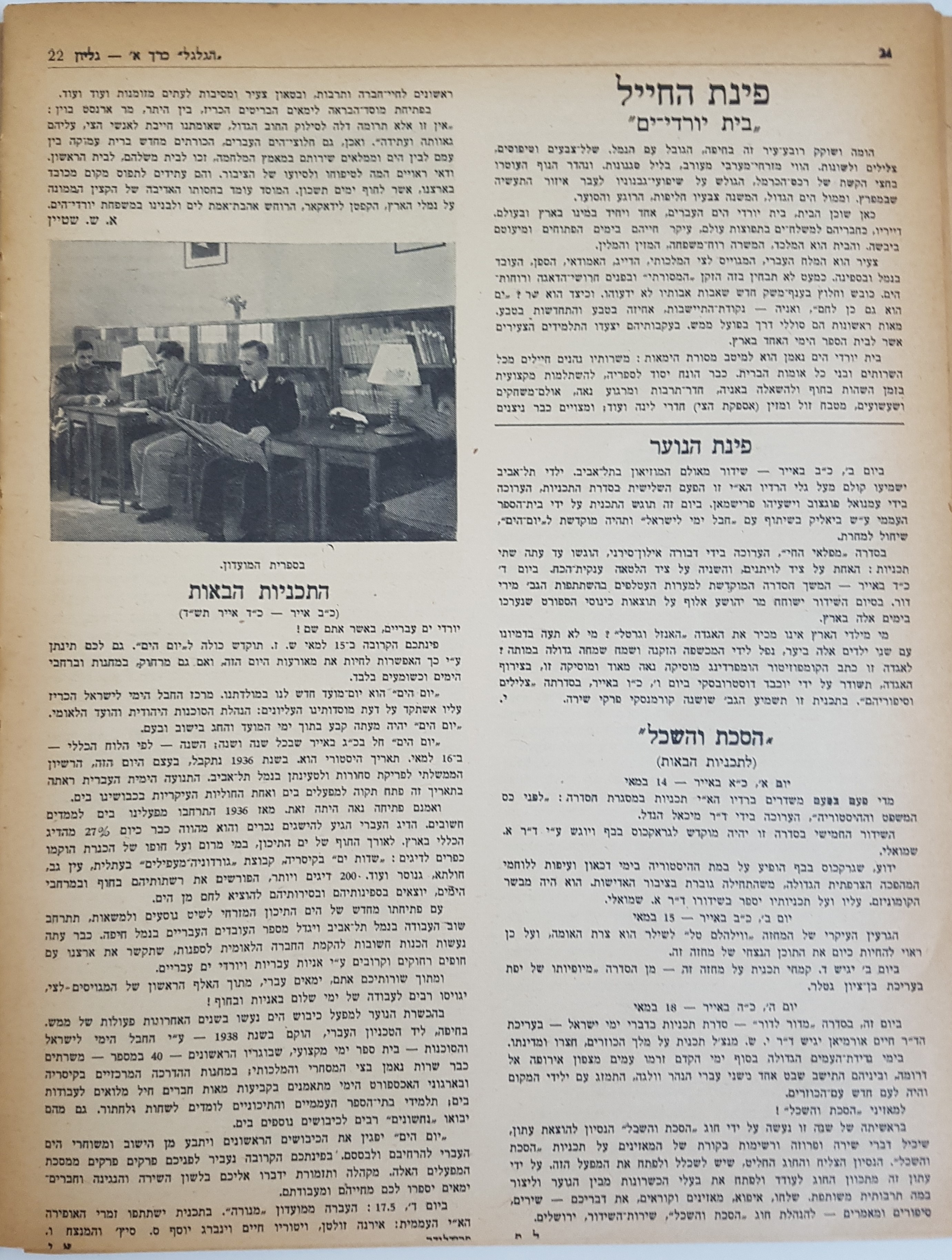   Photo: Inside Front Cover