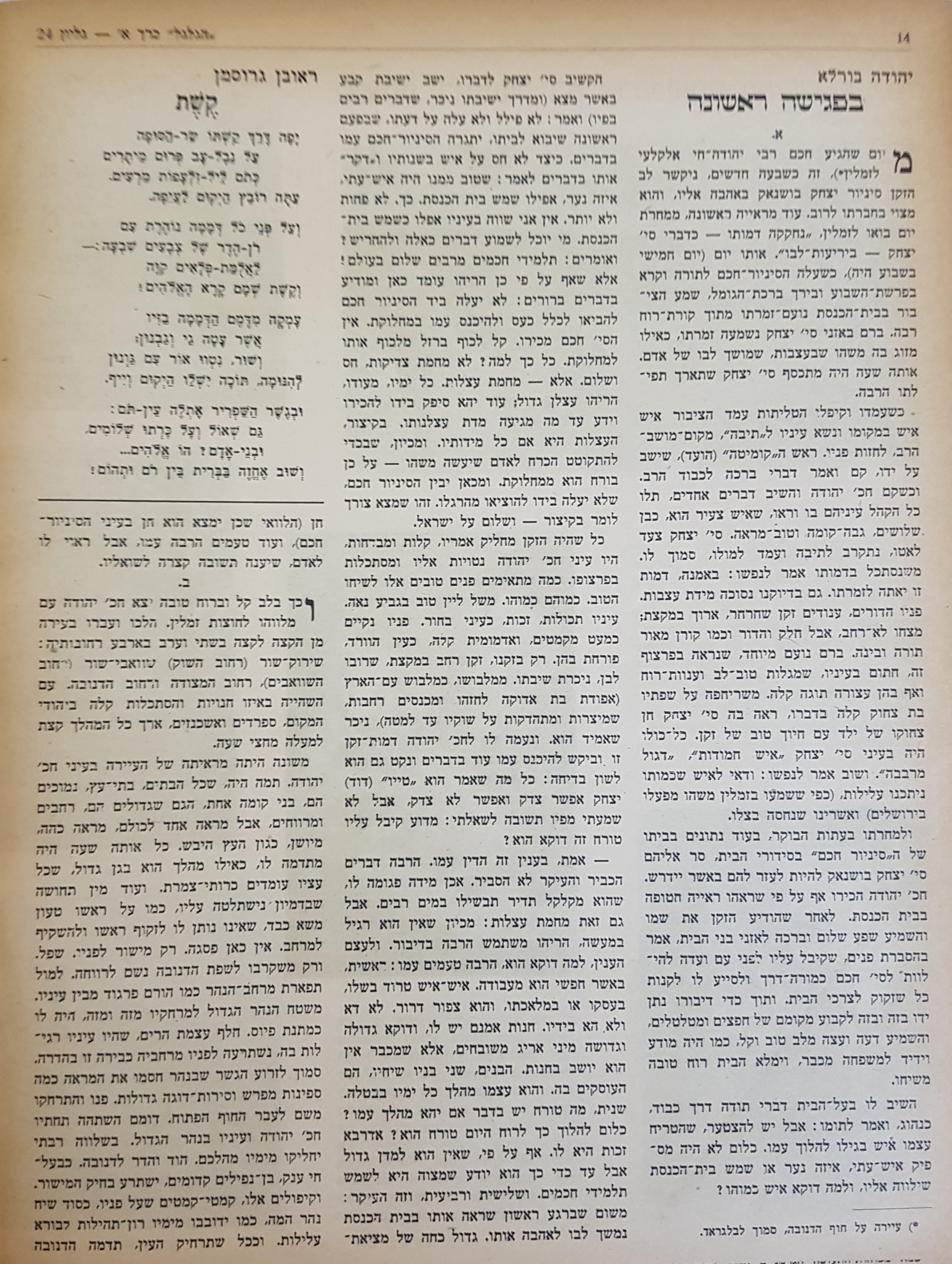   Photo: Inside Front Cover