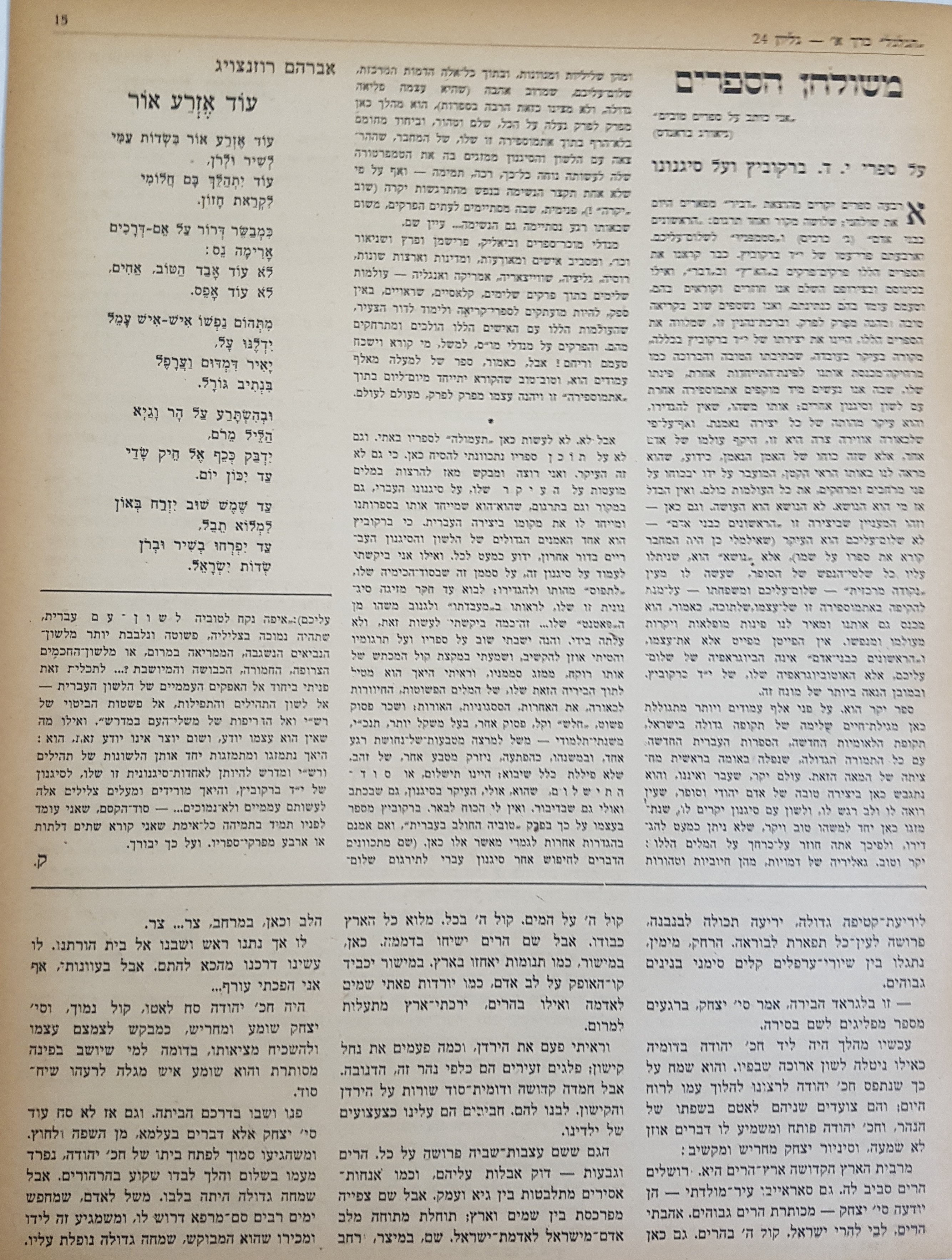   Photo: Inside Front Cover