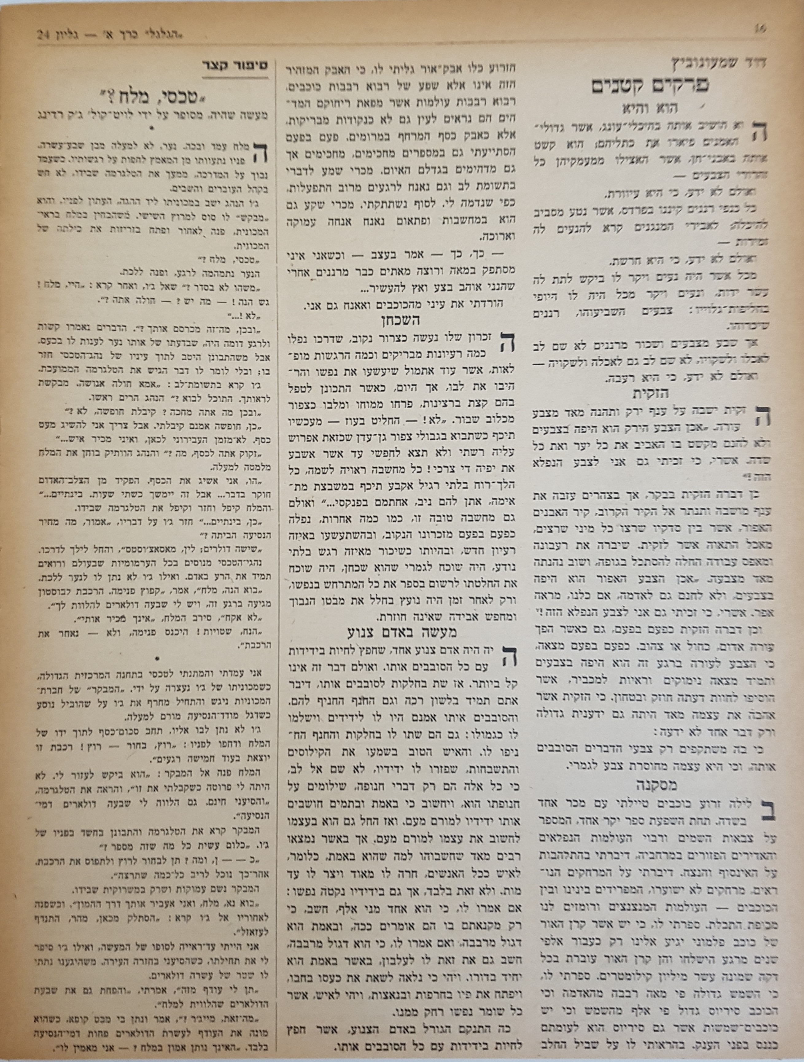   Photo: Inside Front Cover