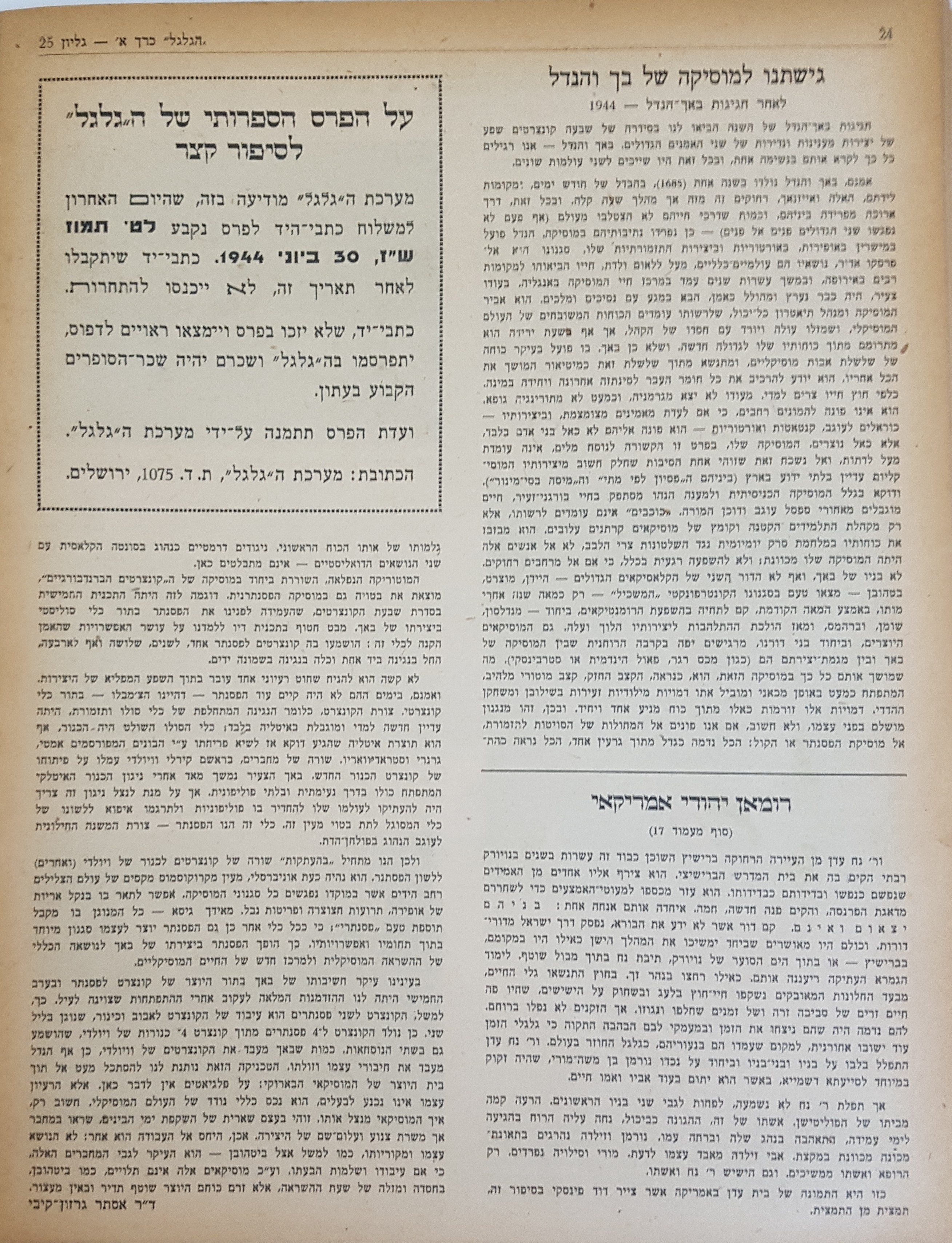   Photo: Inside Front Cover
