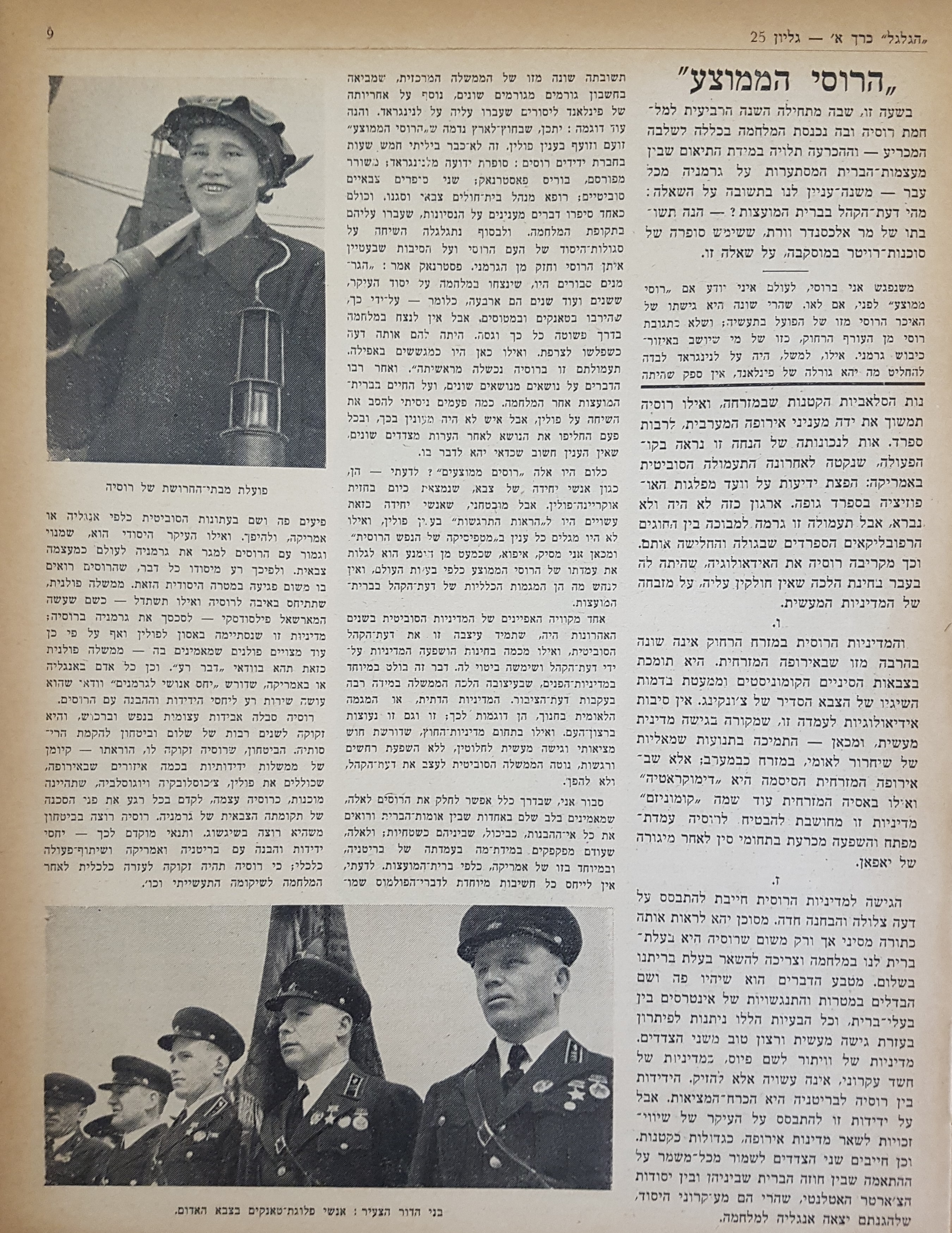   Photo: Inside Front Cover