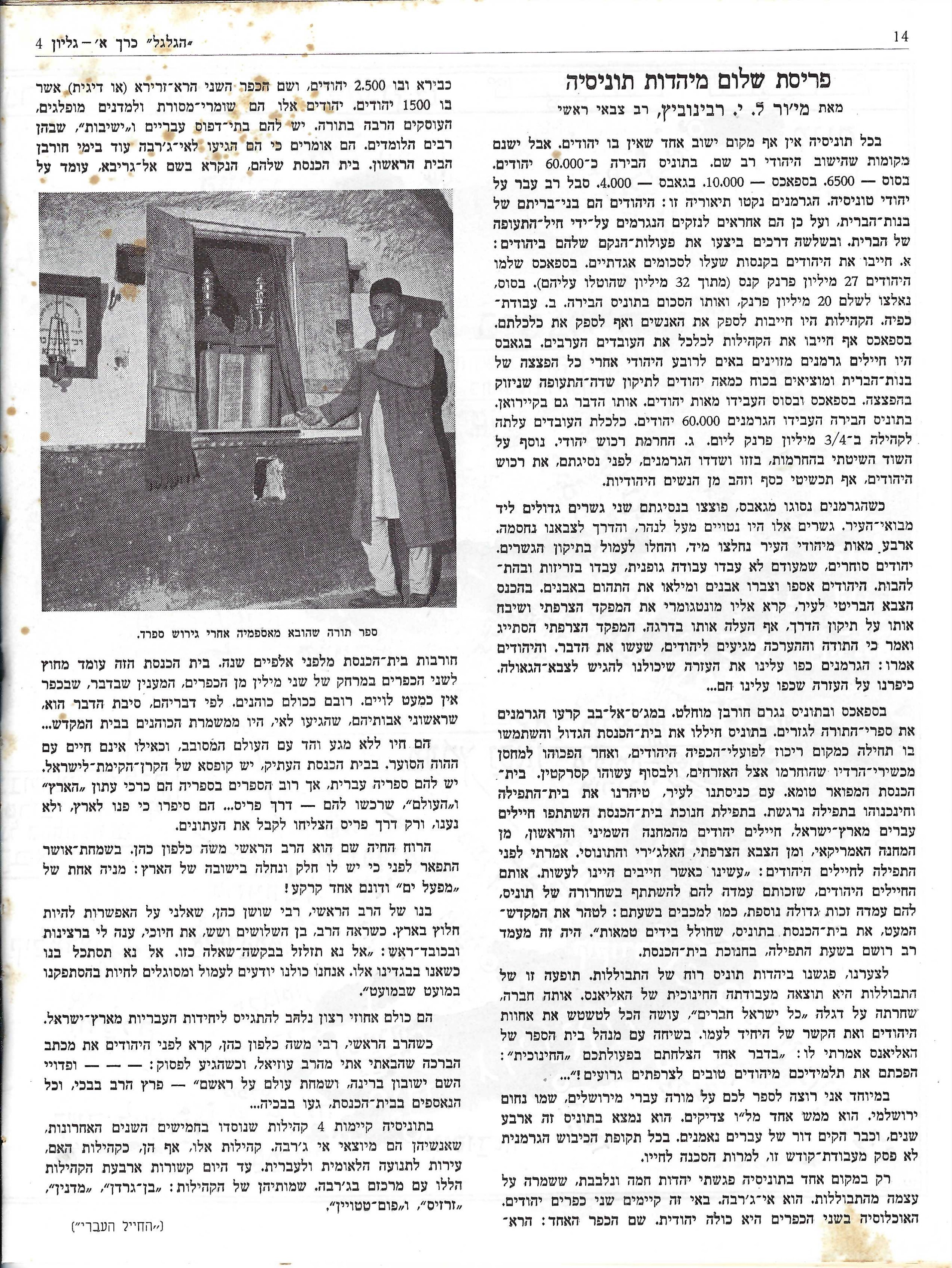   Photo: Inside Front Cover