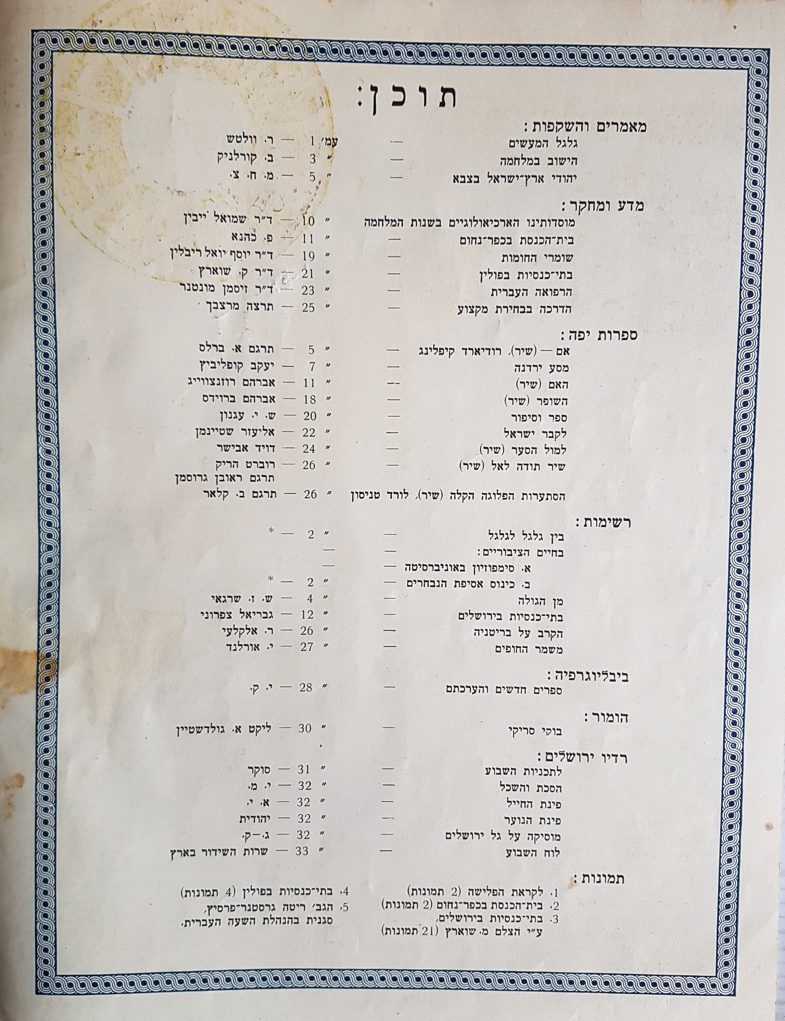   Photo: Inside Front Cover