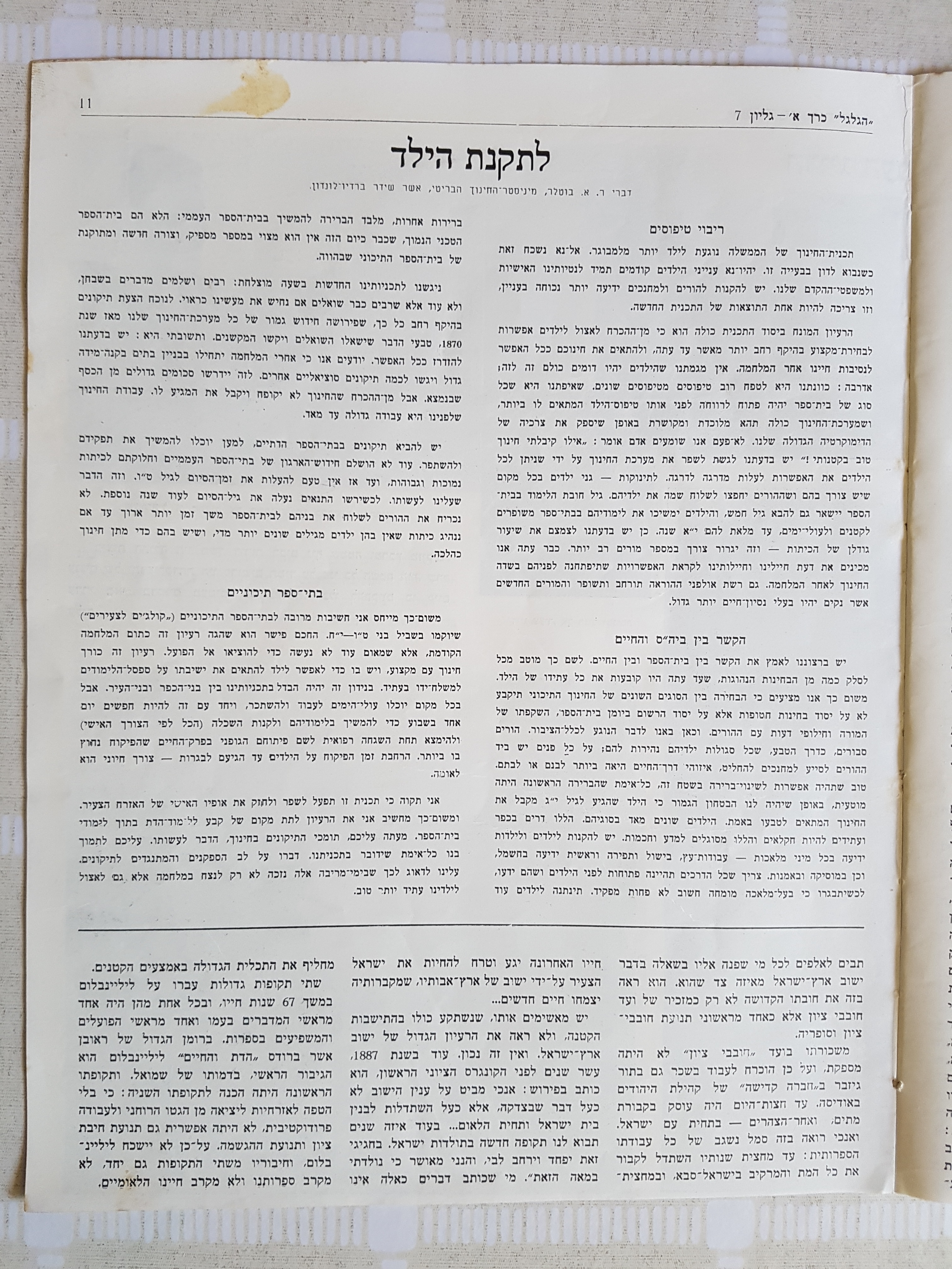   Photo: Inside Front Cover