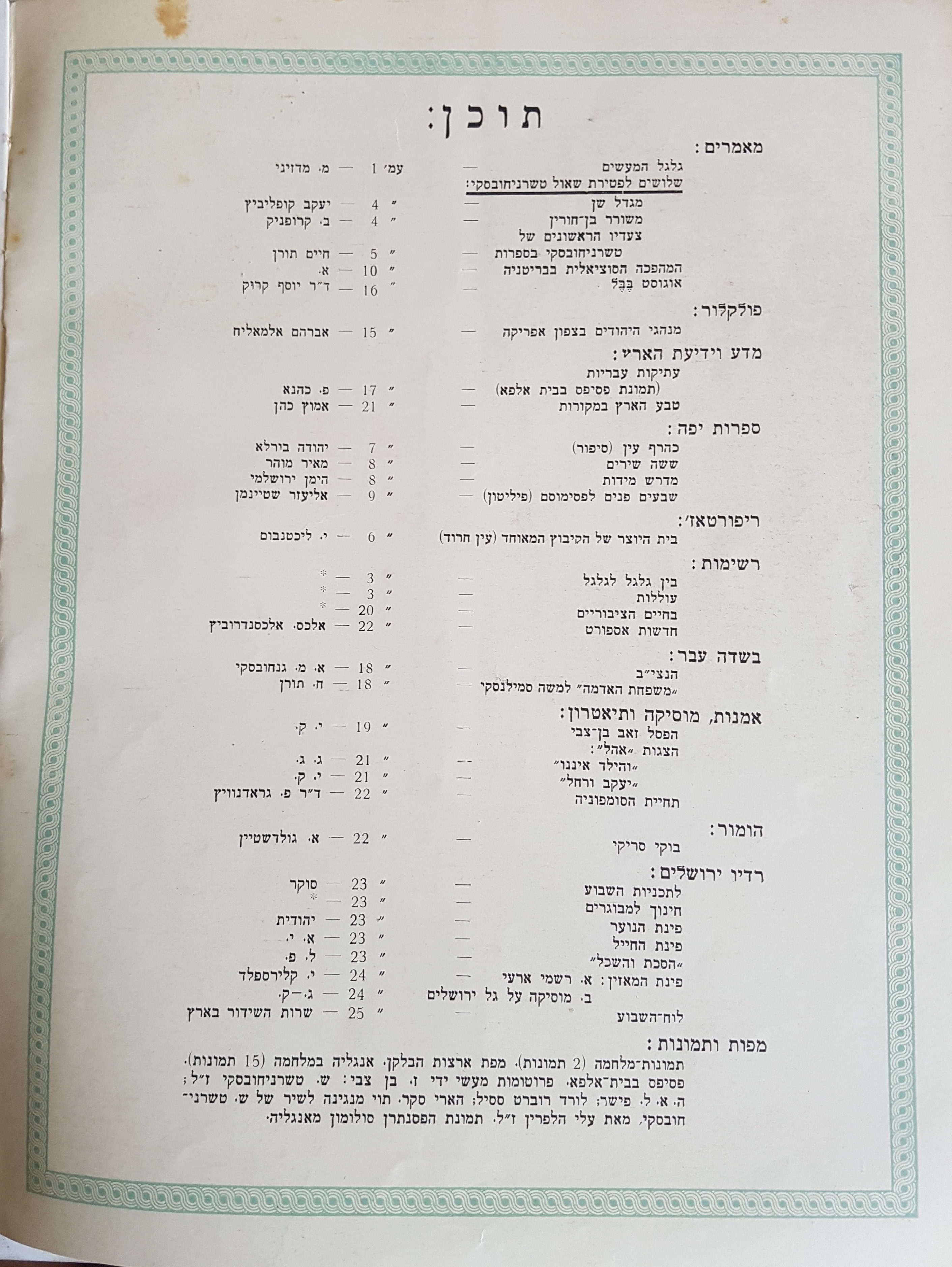   Photo: Inside Front Cover
