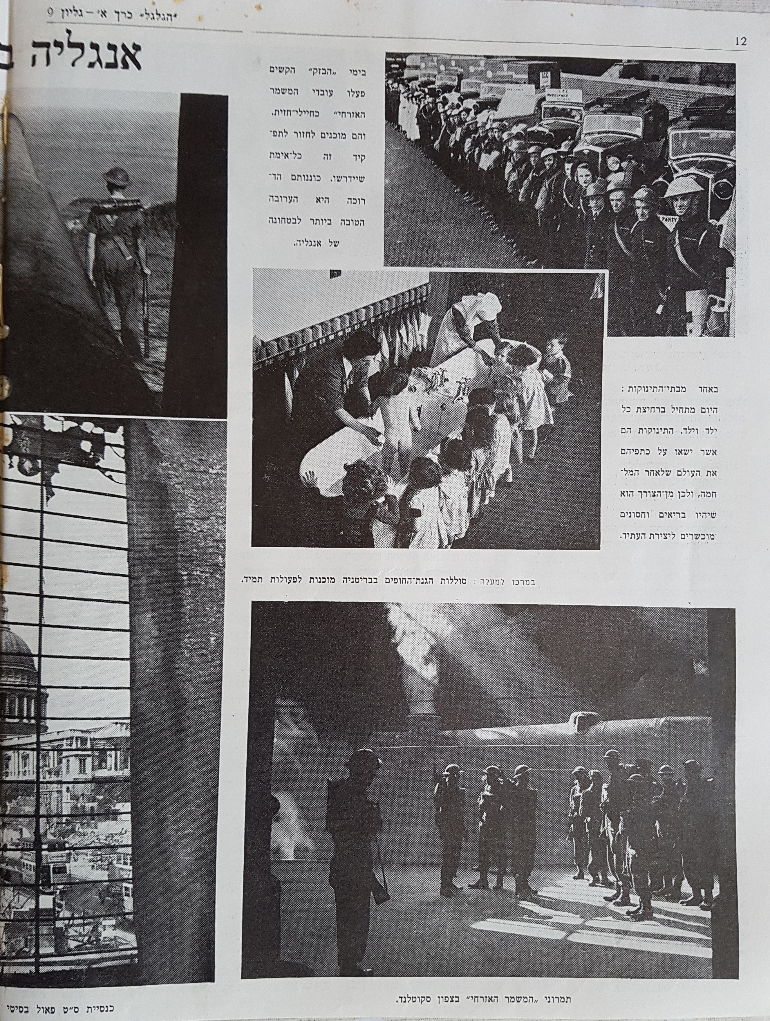   Photo: Inside Front Cover