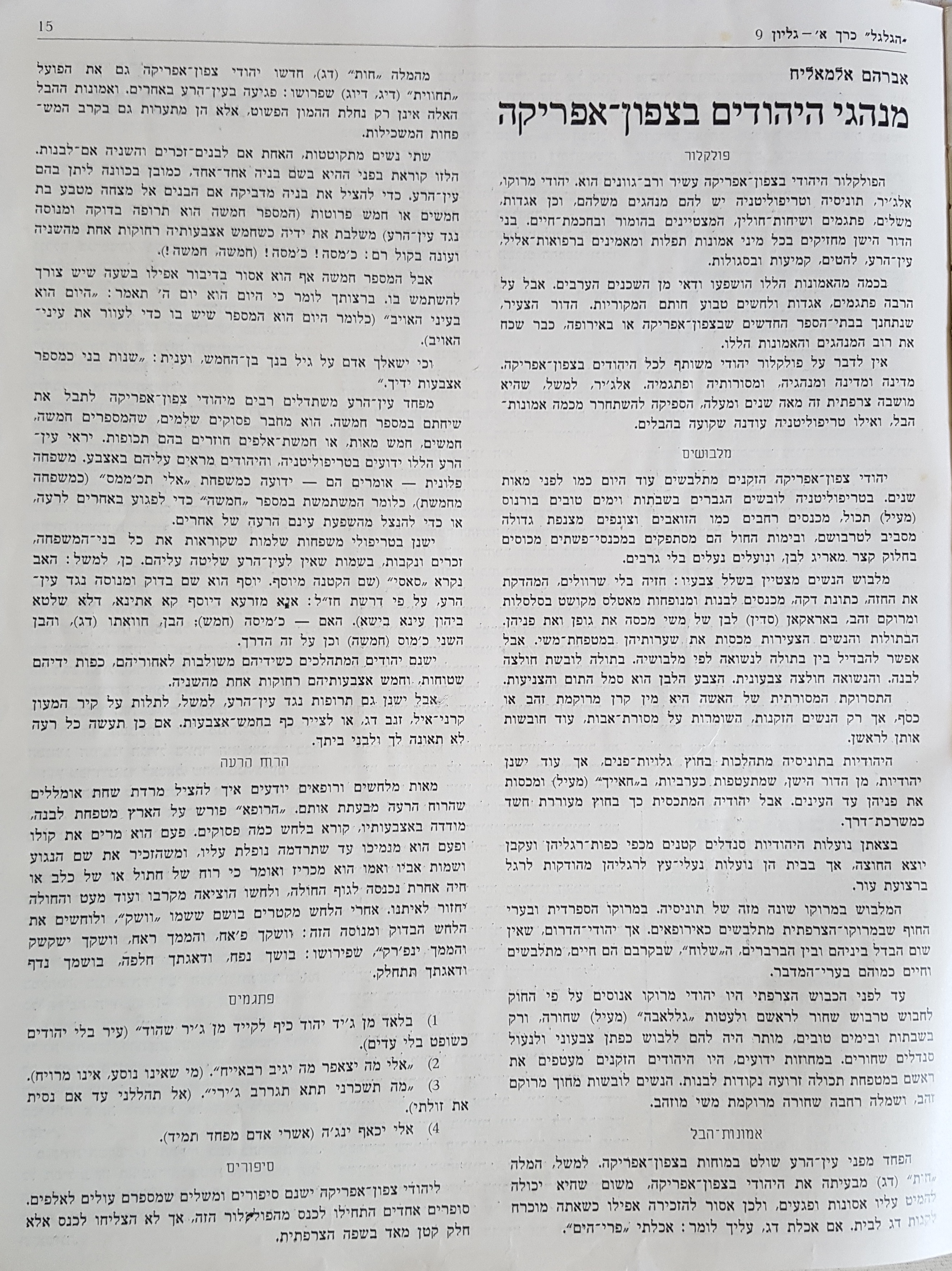   Photo: Inside Front Cover