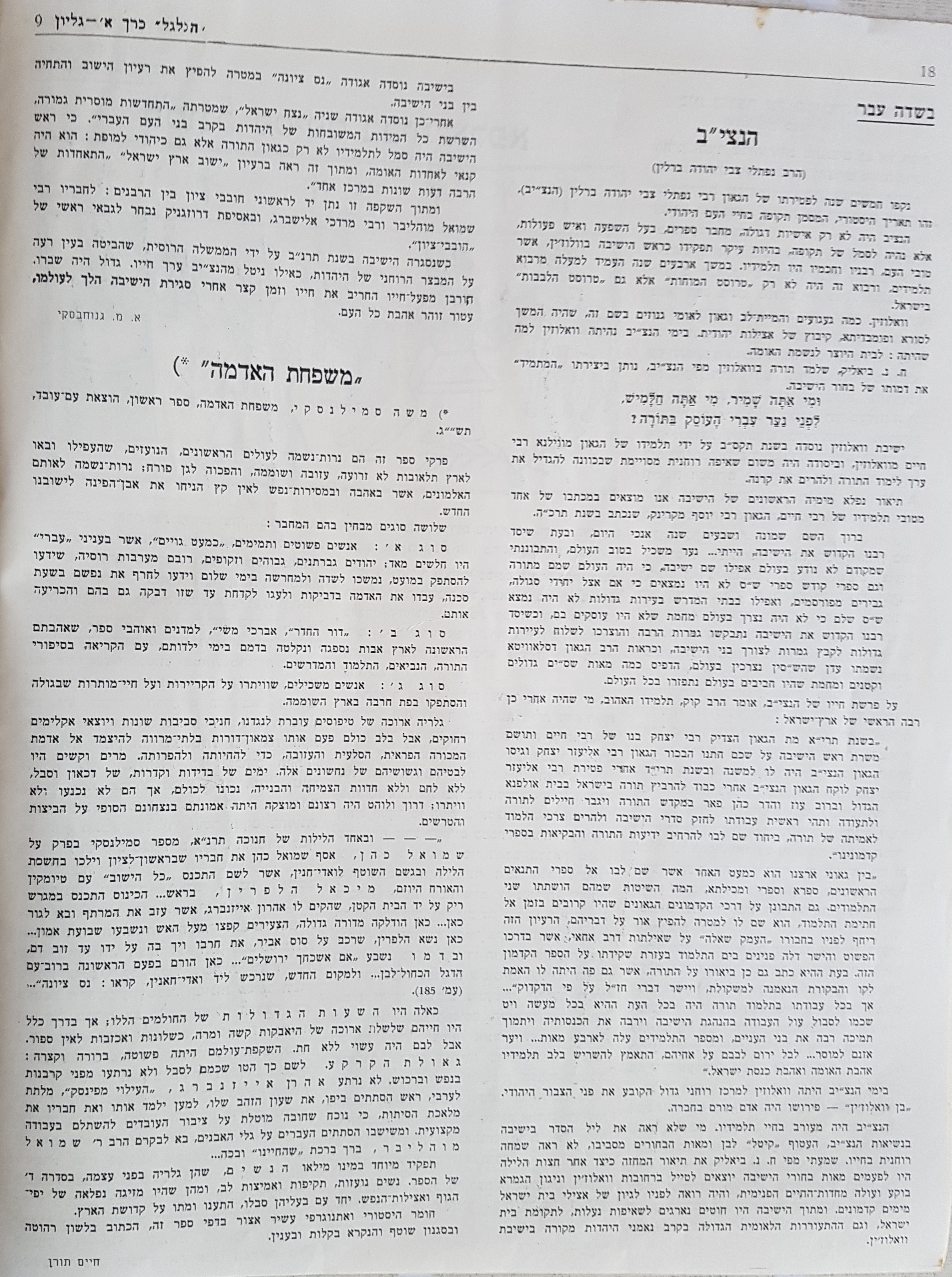   Photo: Inside Front Cover