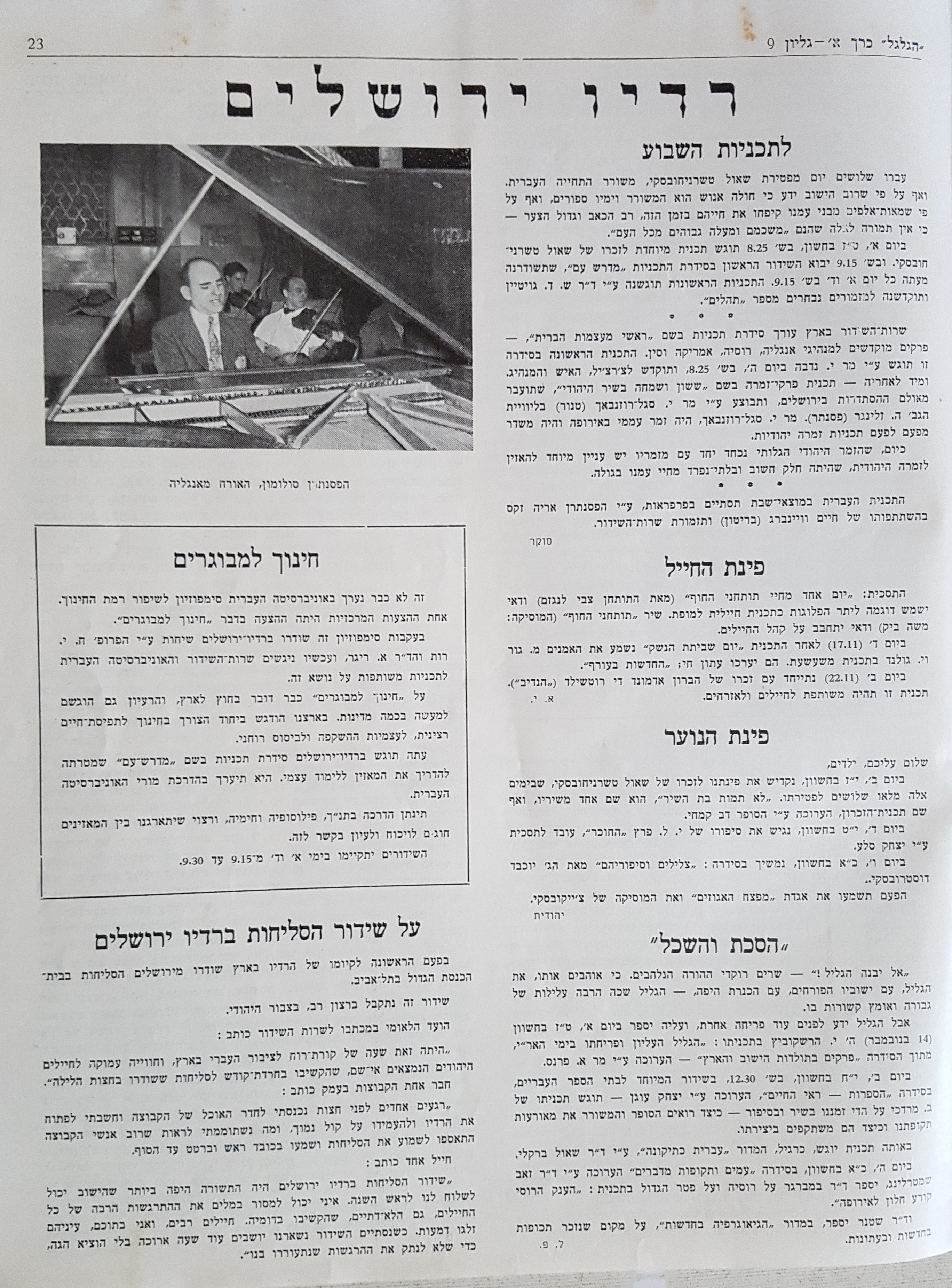   Photo: Inside Front Cover