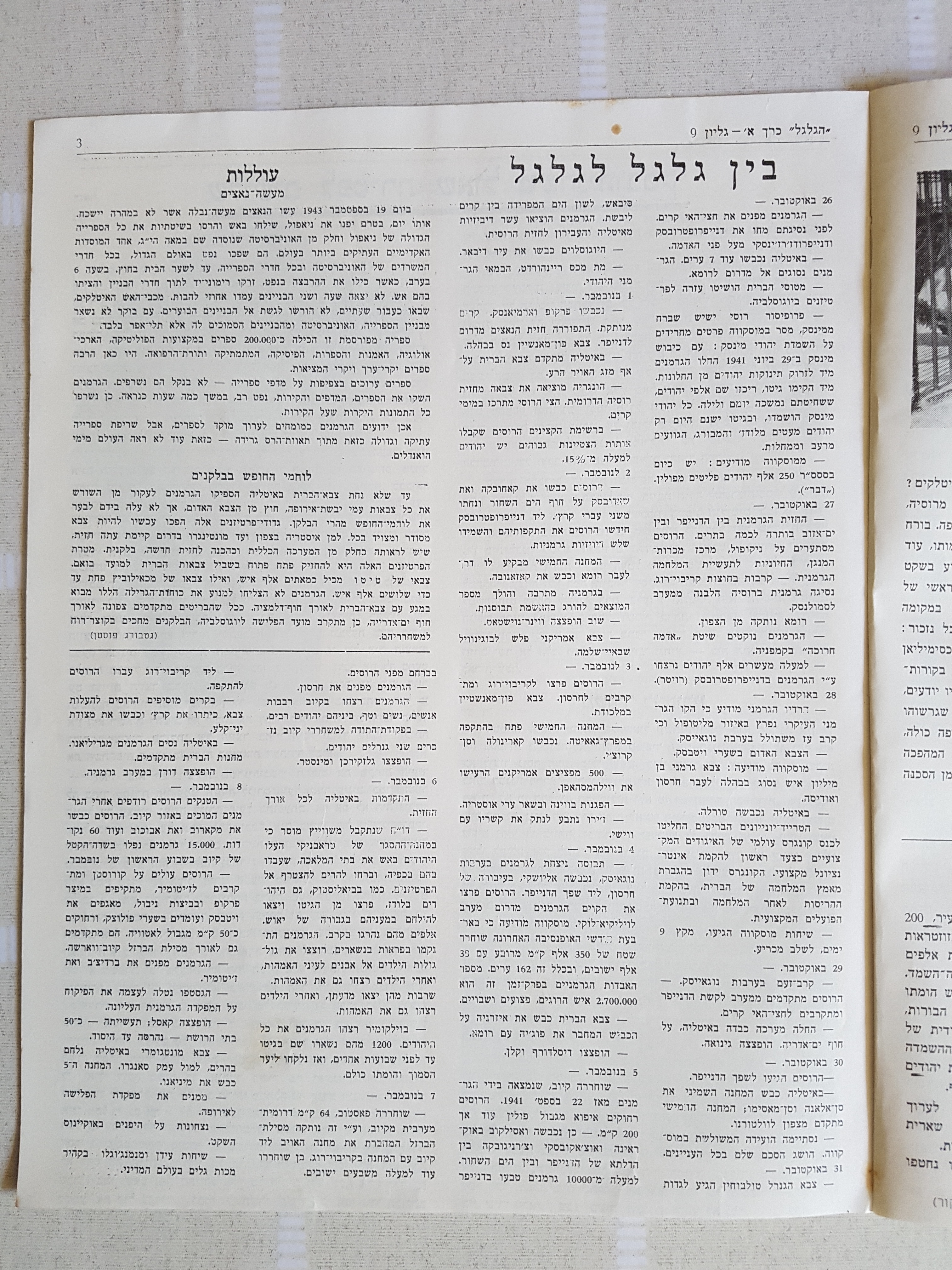   Photo: Inside Front Cover