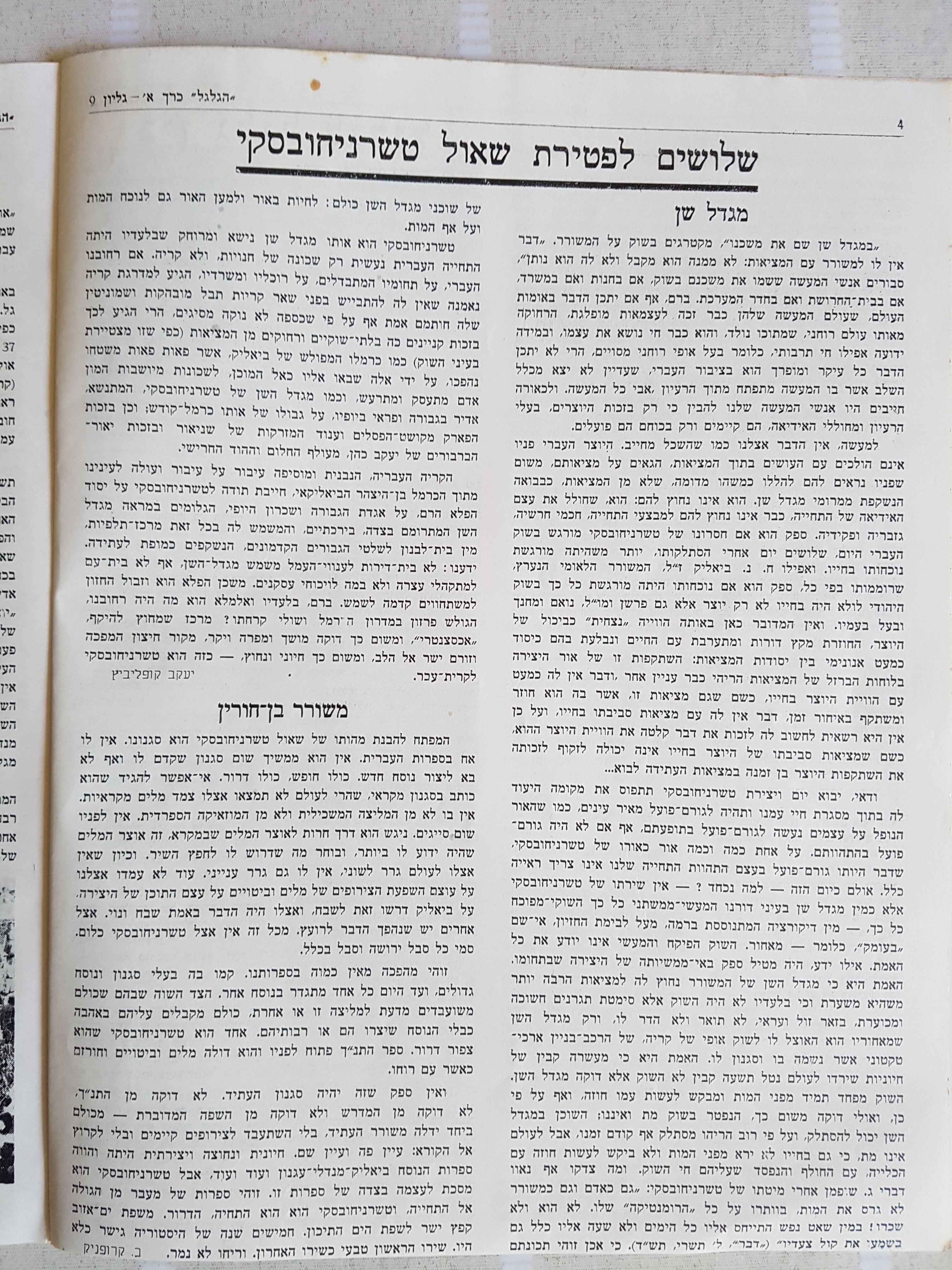   Photo: Inside Front Cover