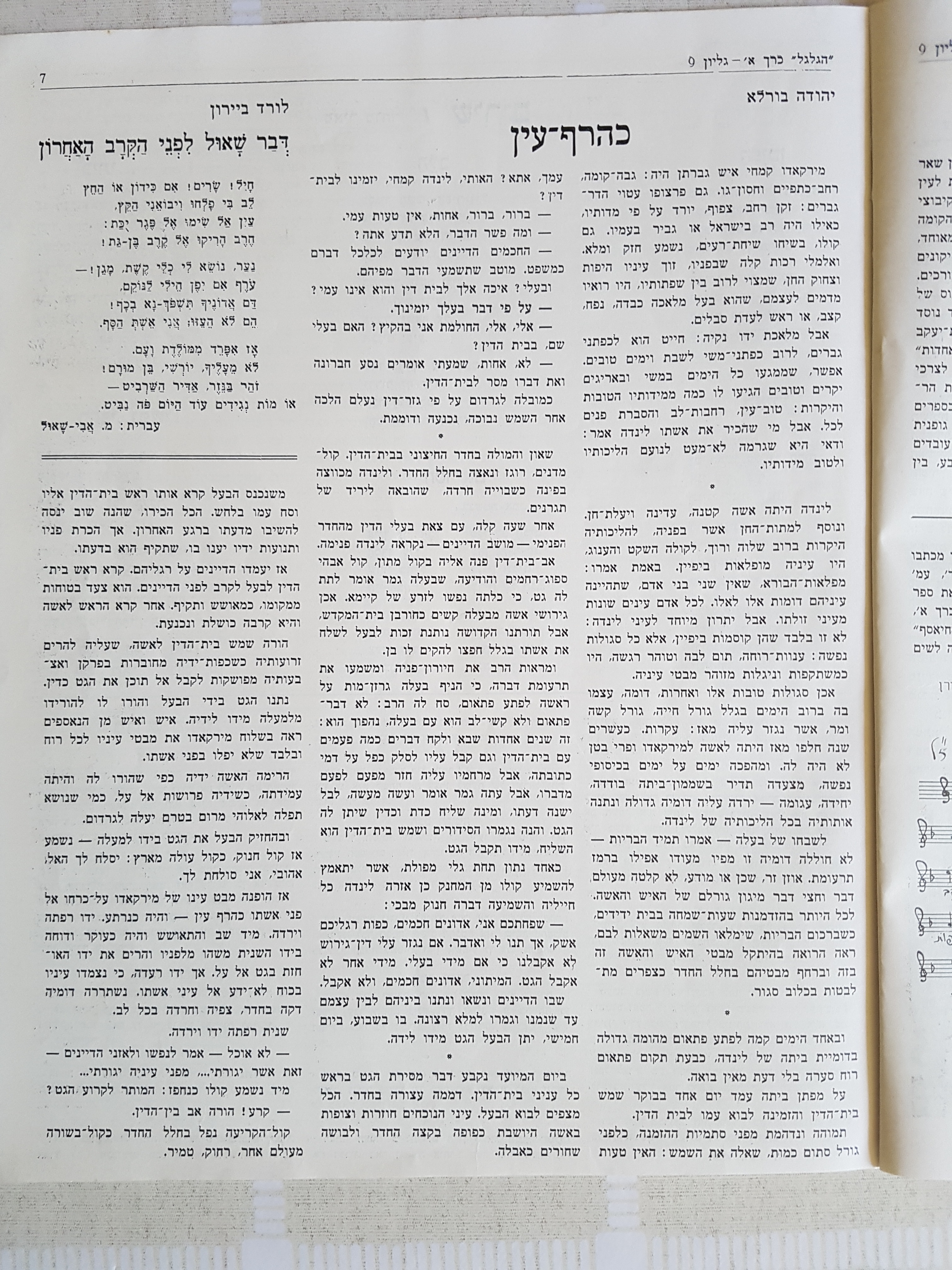   Photo: Inside Front Cover