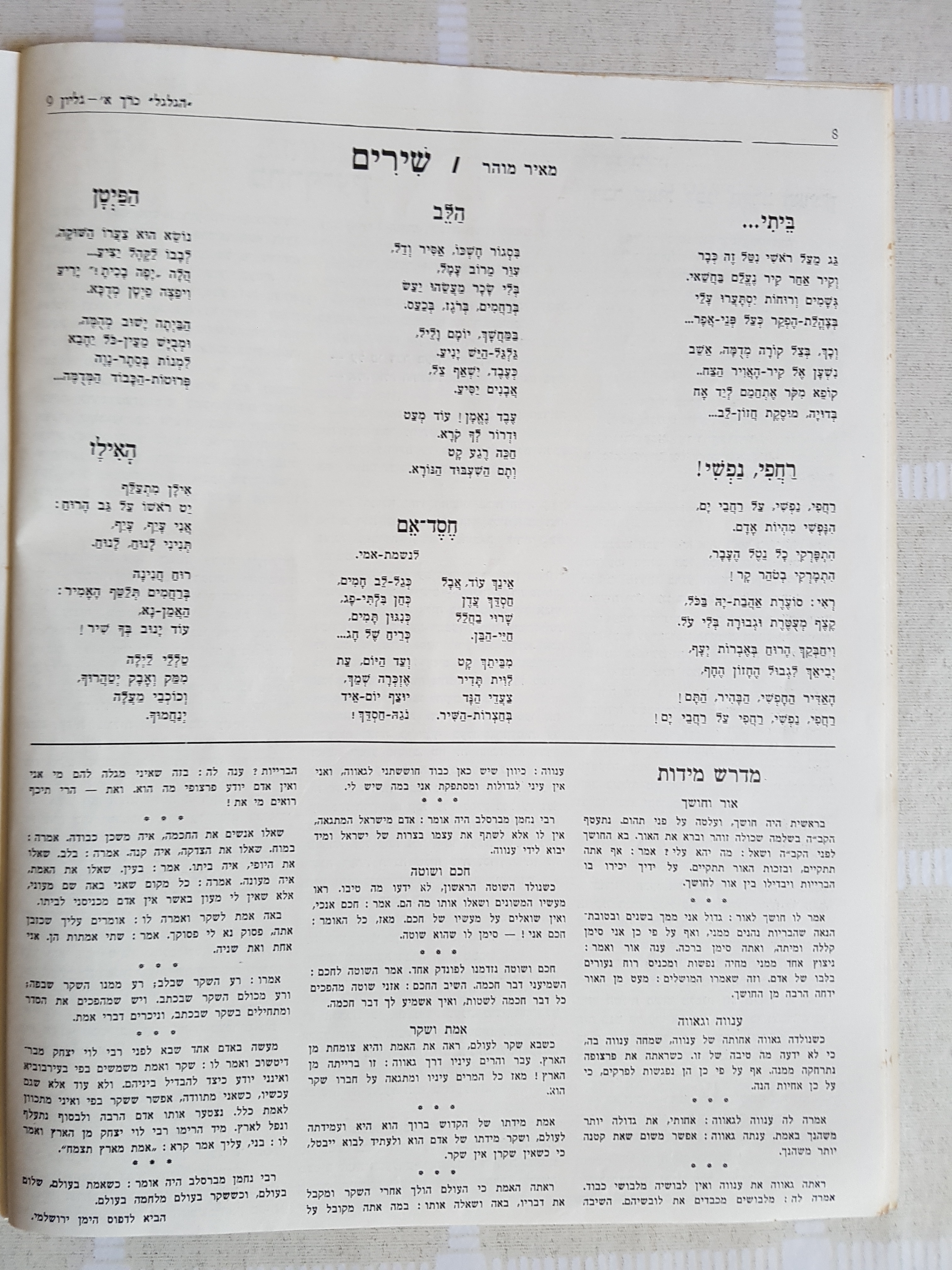   Photo: Inside Front Cover