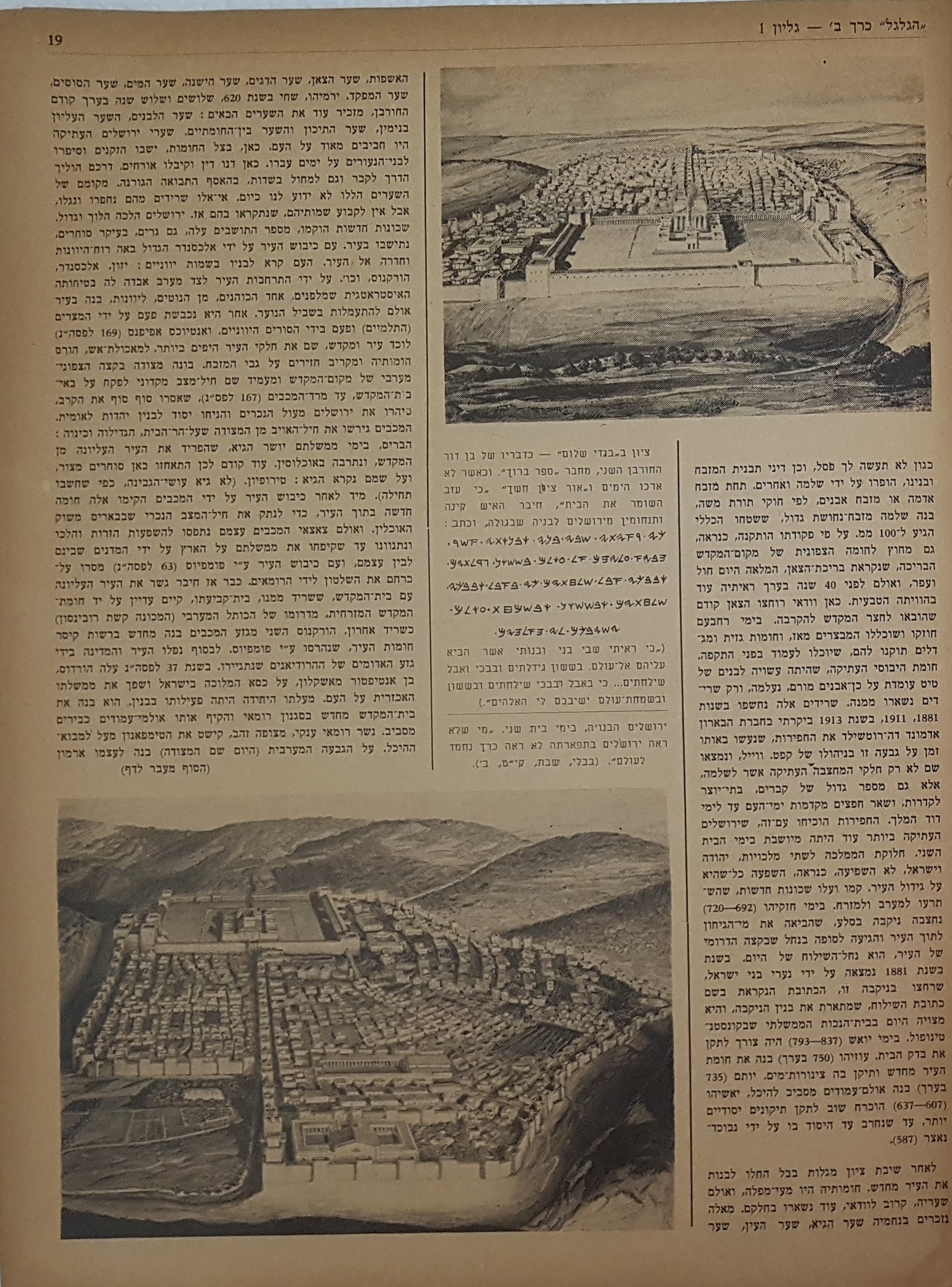   Photo: page 19