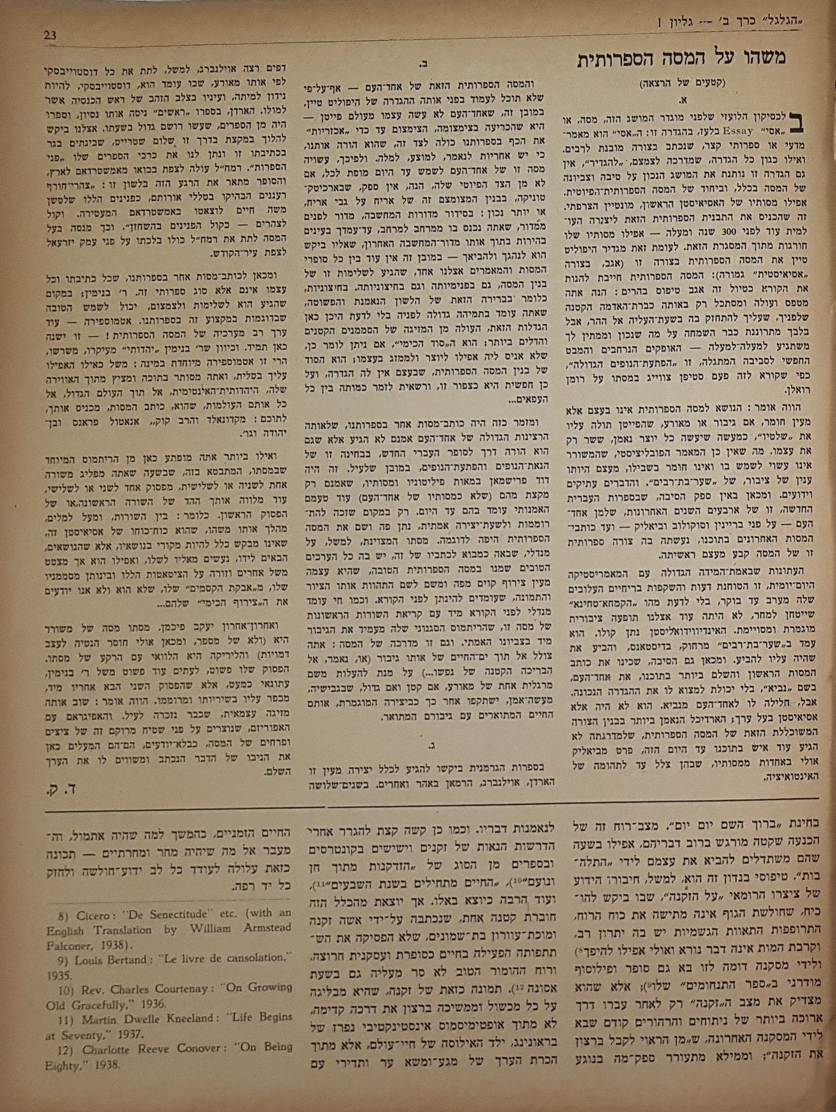   Photo: page 23