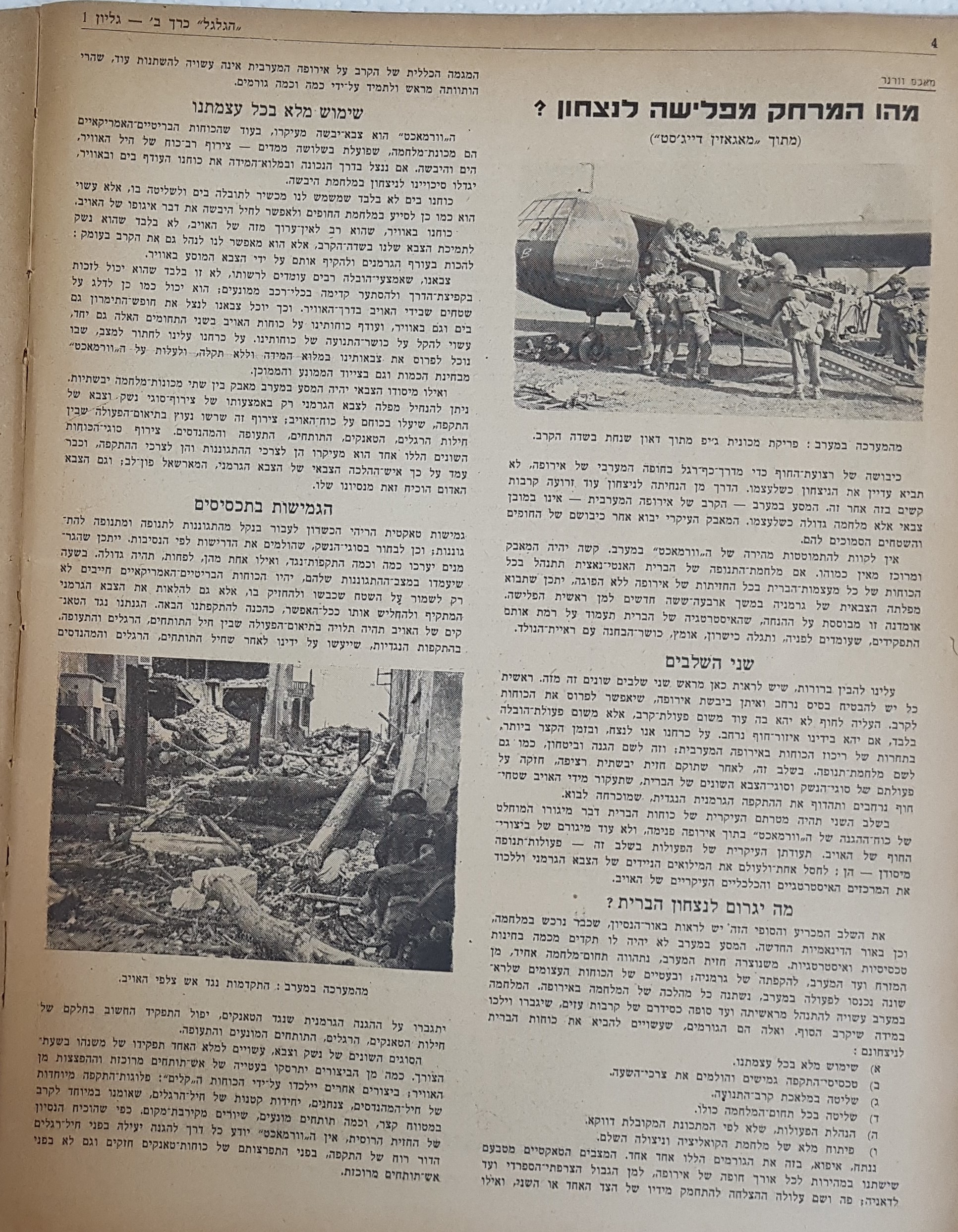   Photo: page 4