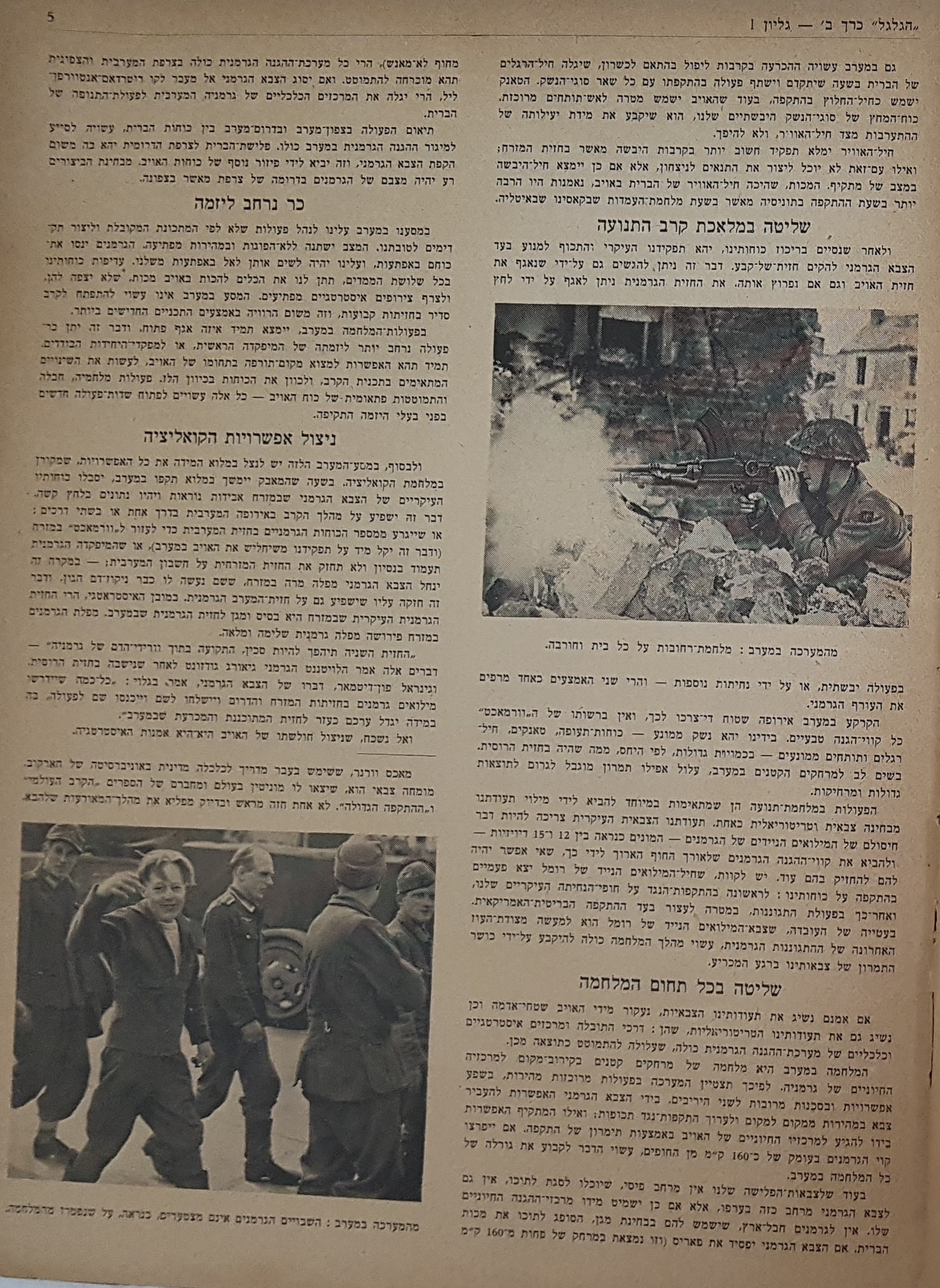   Photo: page 5