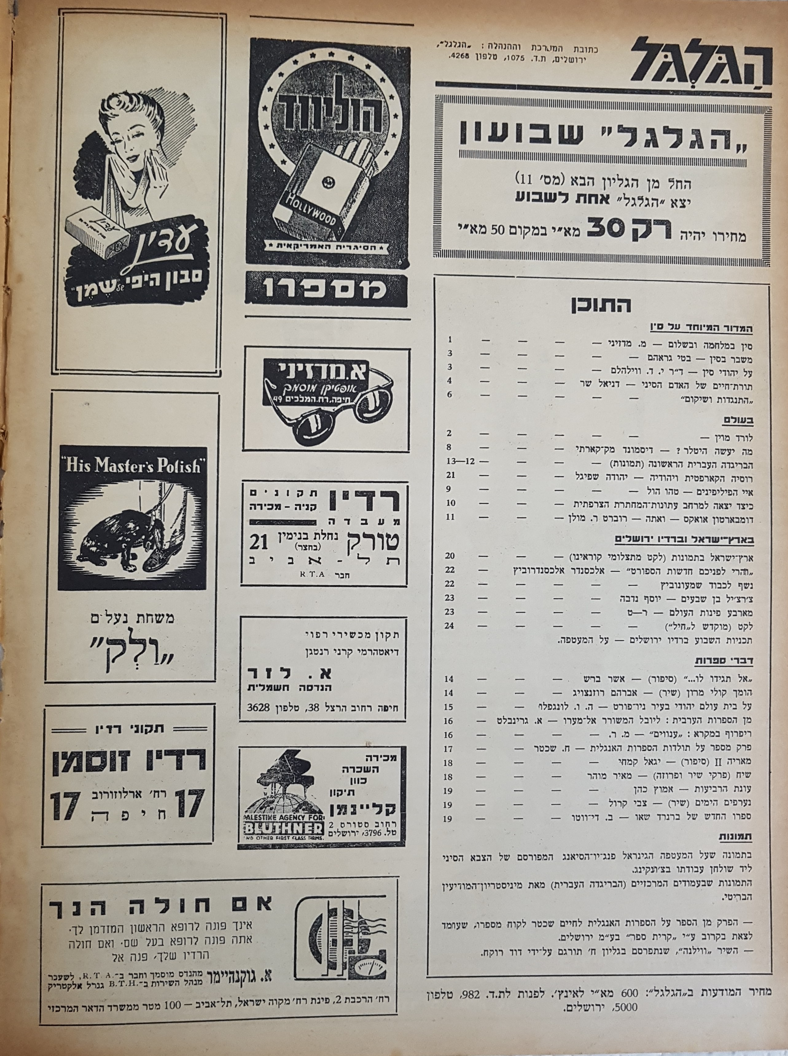   Photo: Inside Front Cover