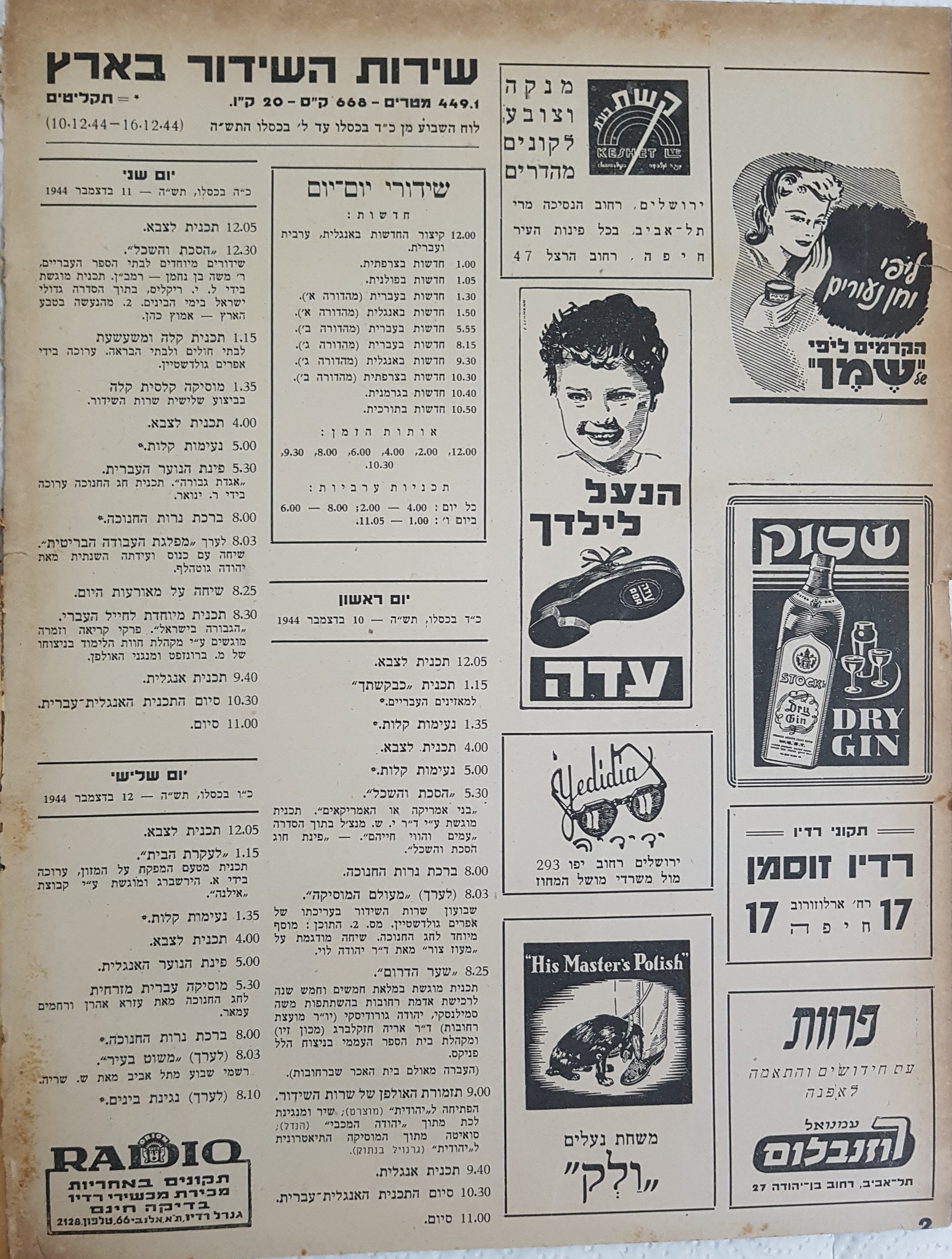   Photo: Inside Front Cover