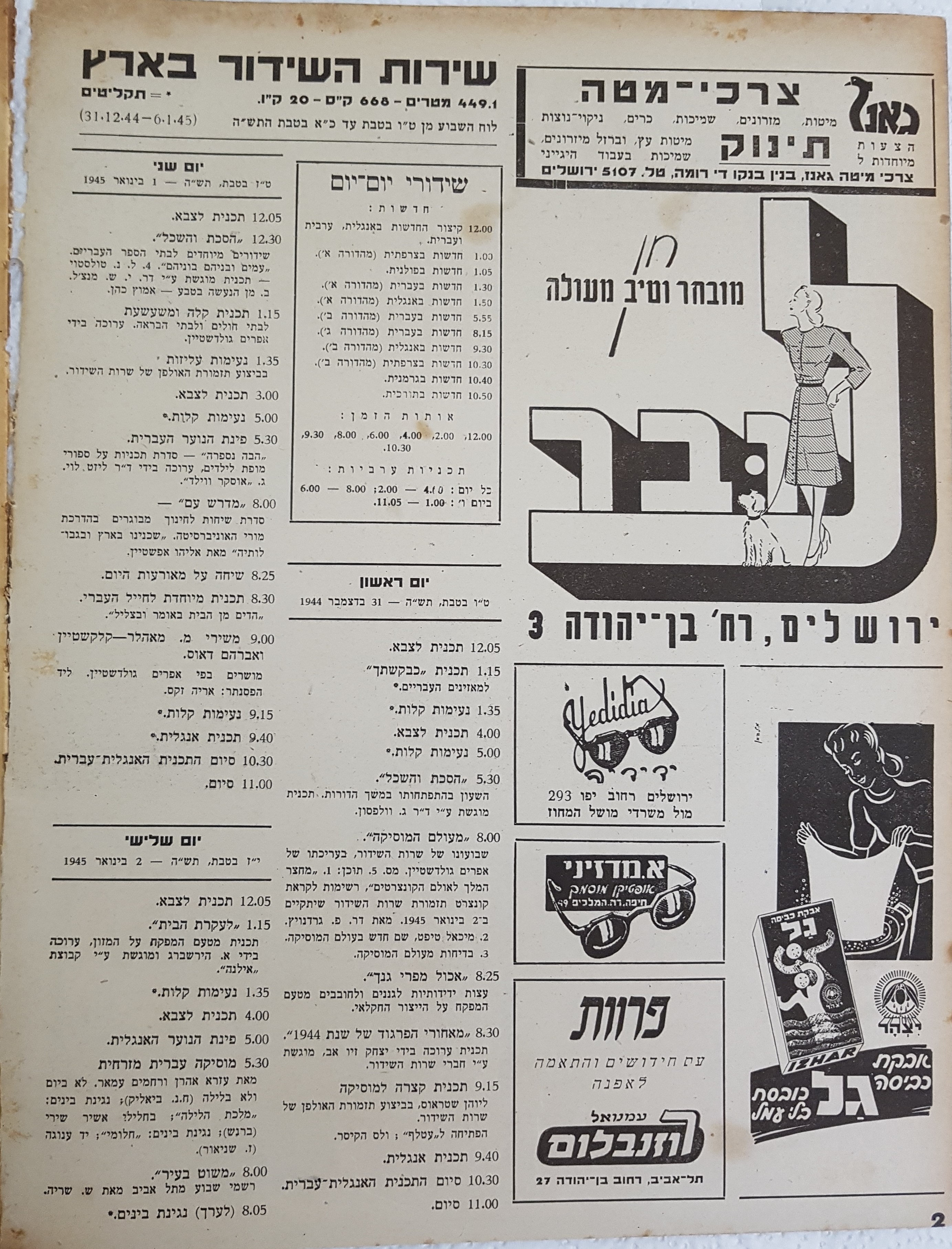   Photo: Inside Front Cover