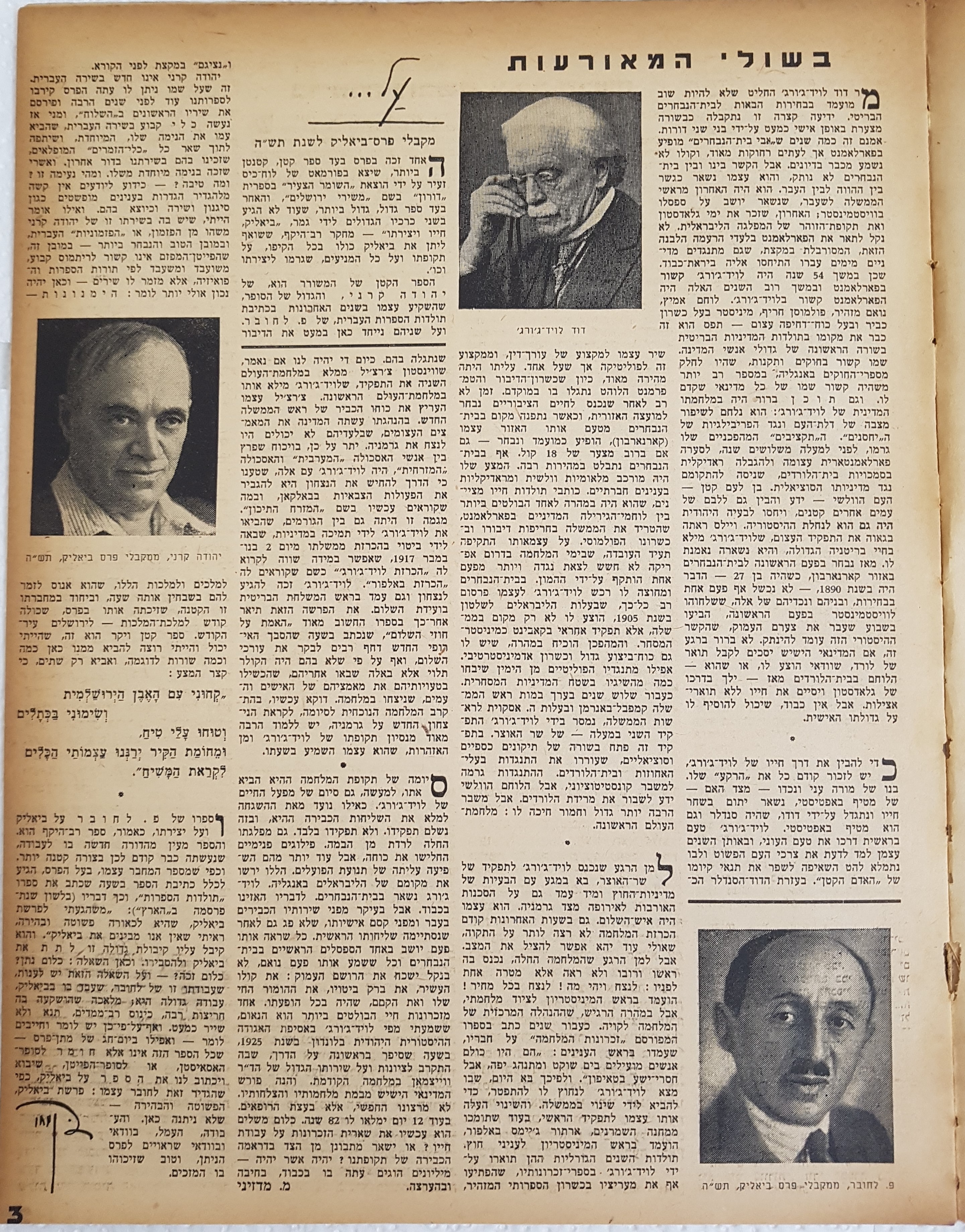   Photo: page 3