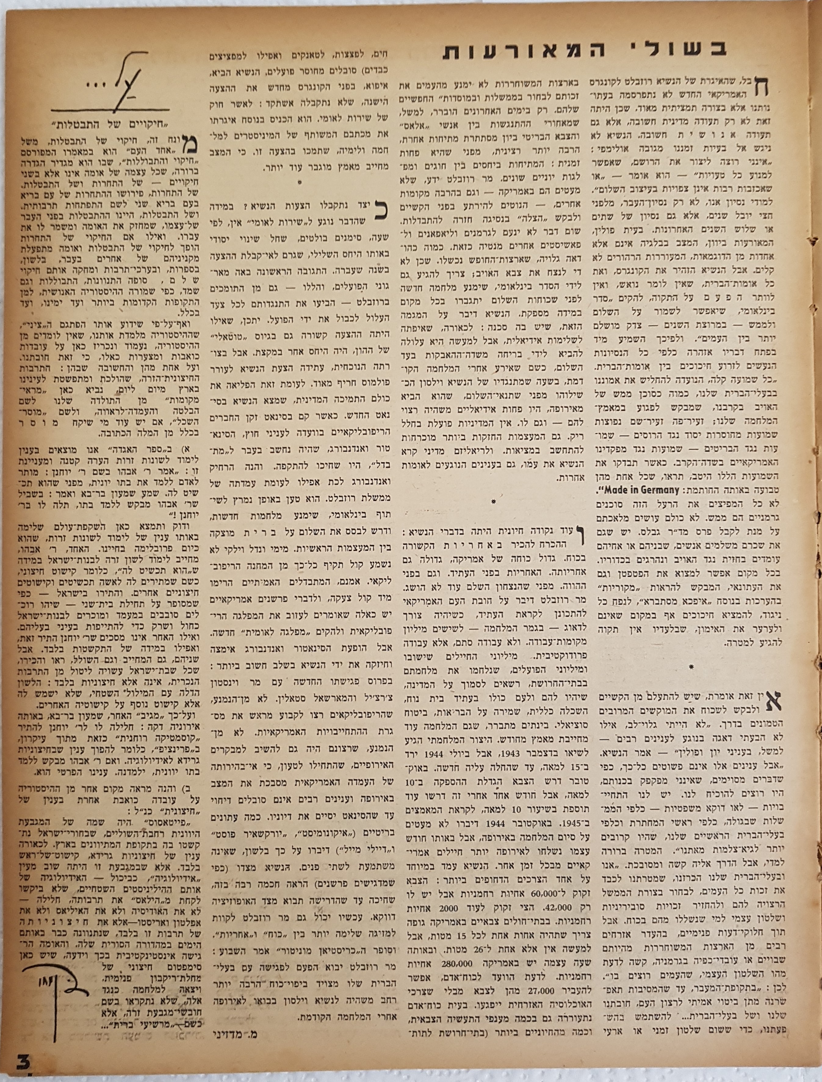   Photo: page 3