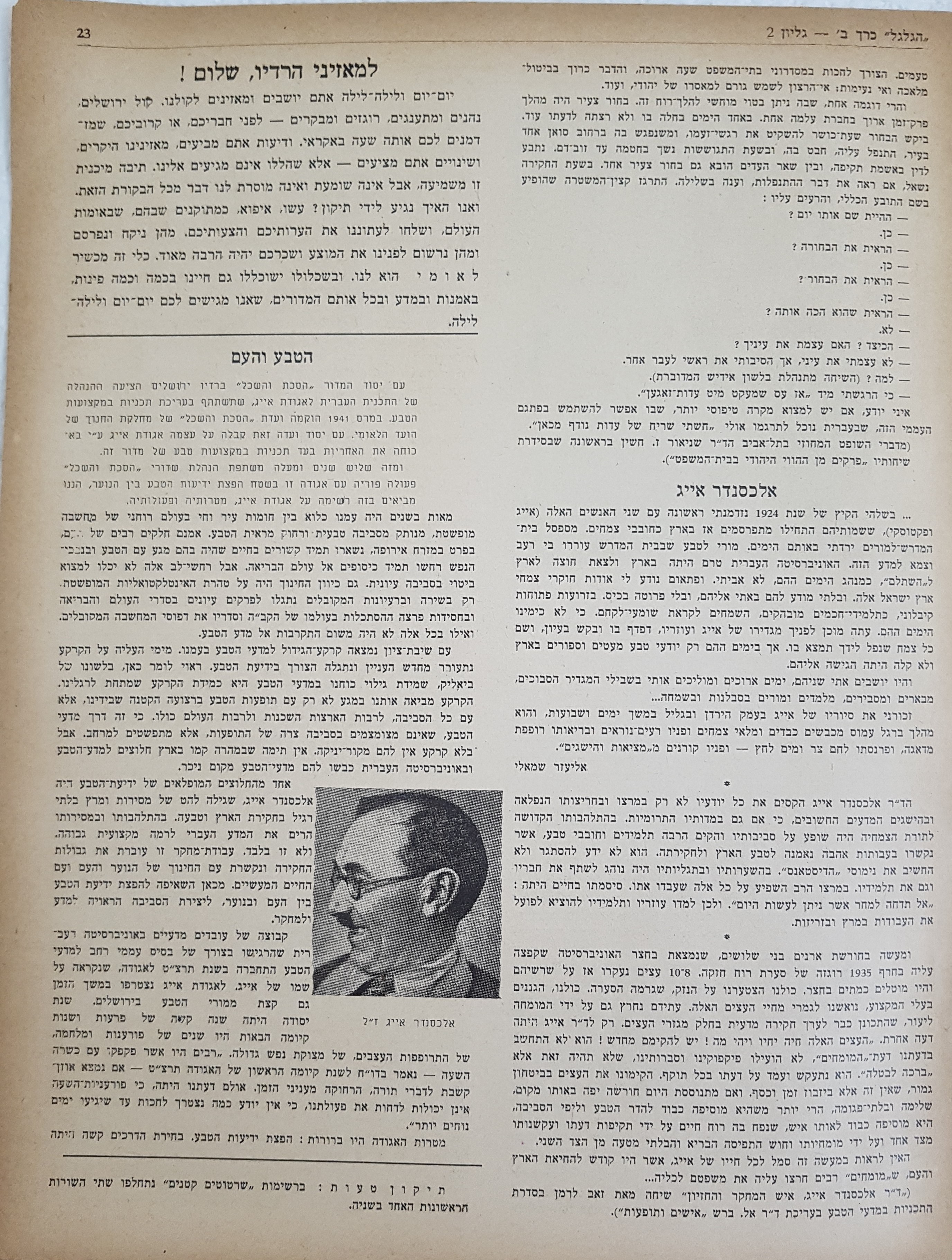  Photo: page 23