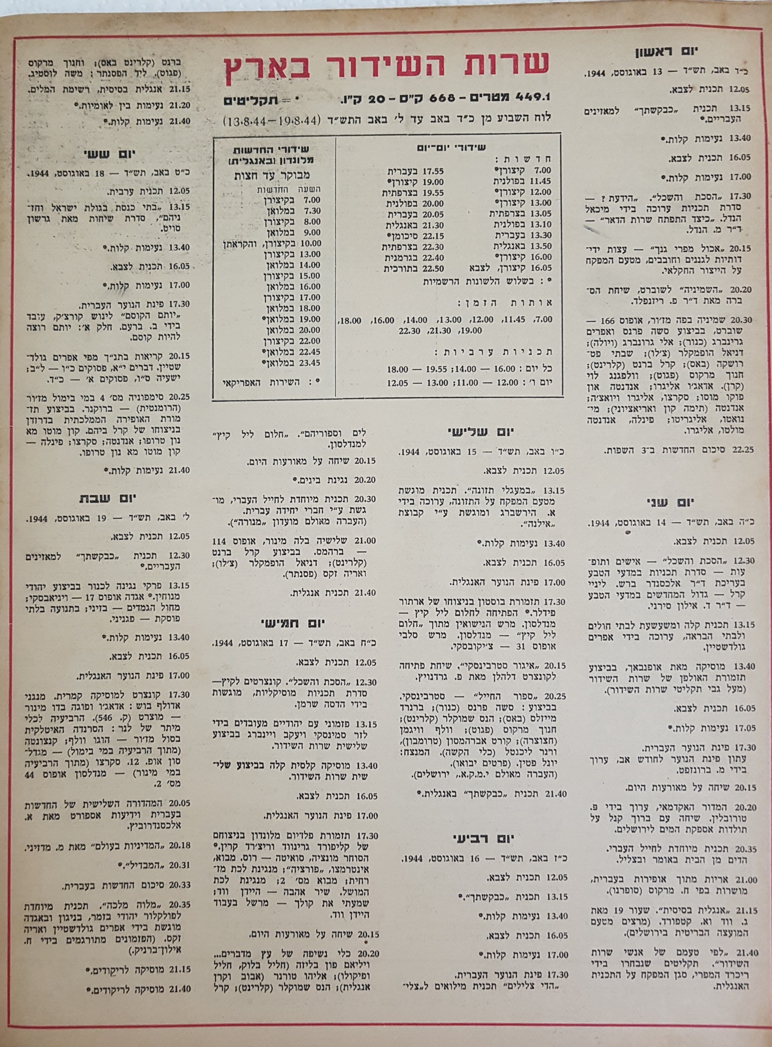   Photo: Ipage 26 /last page