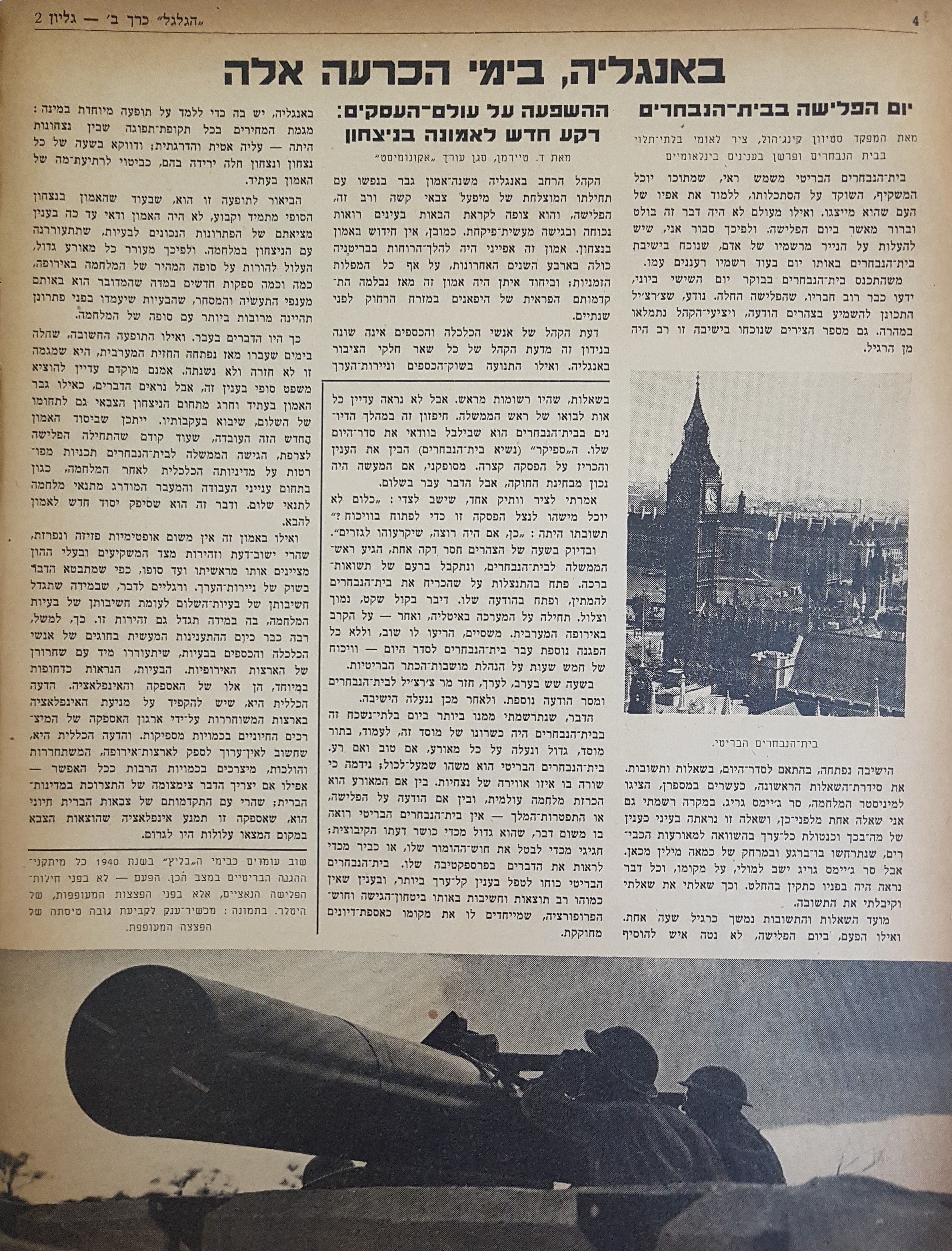   Photo: page 4