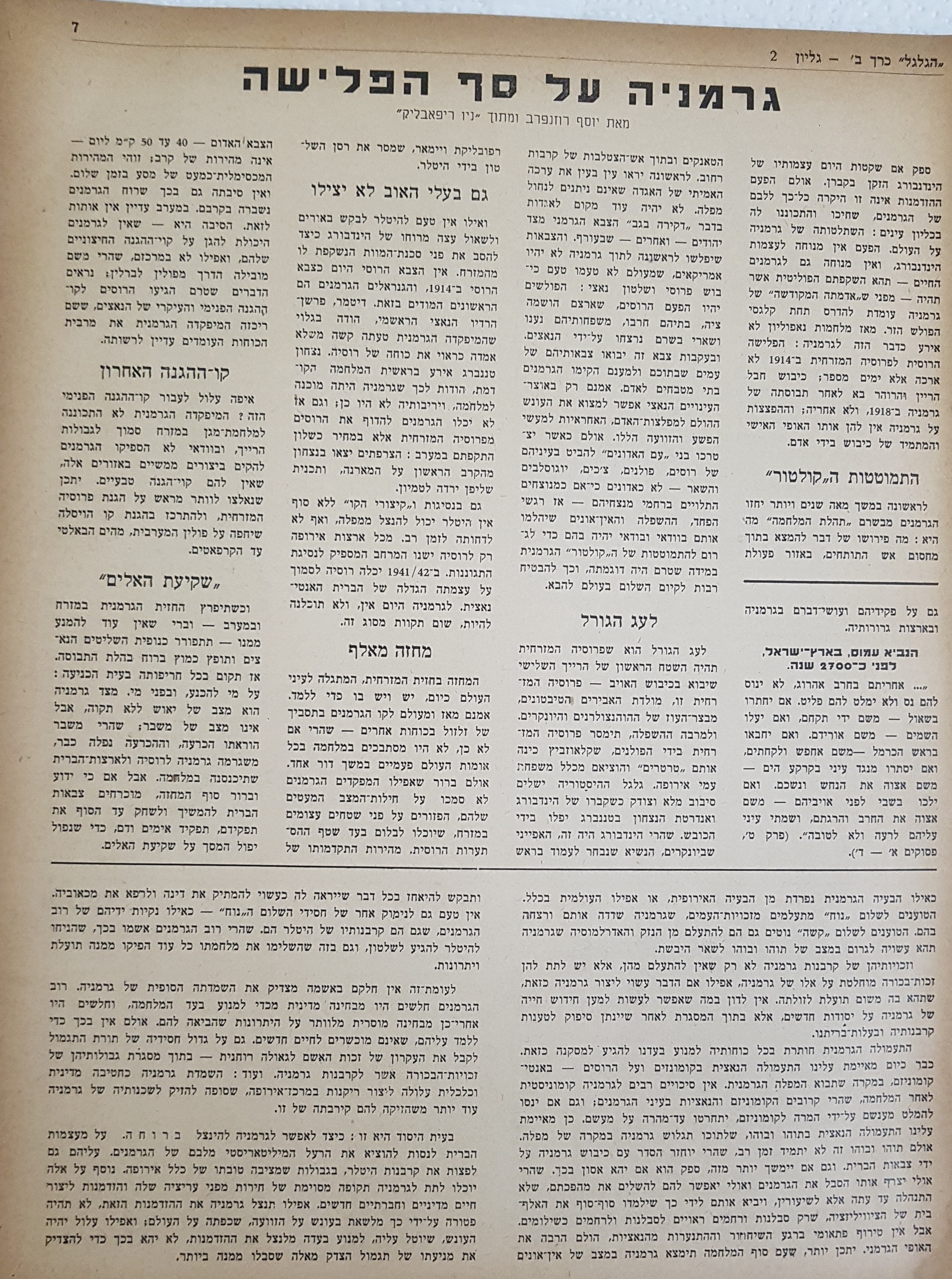   Photo: page 7