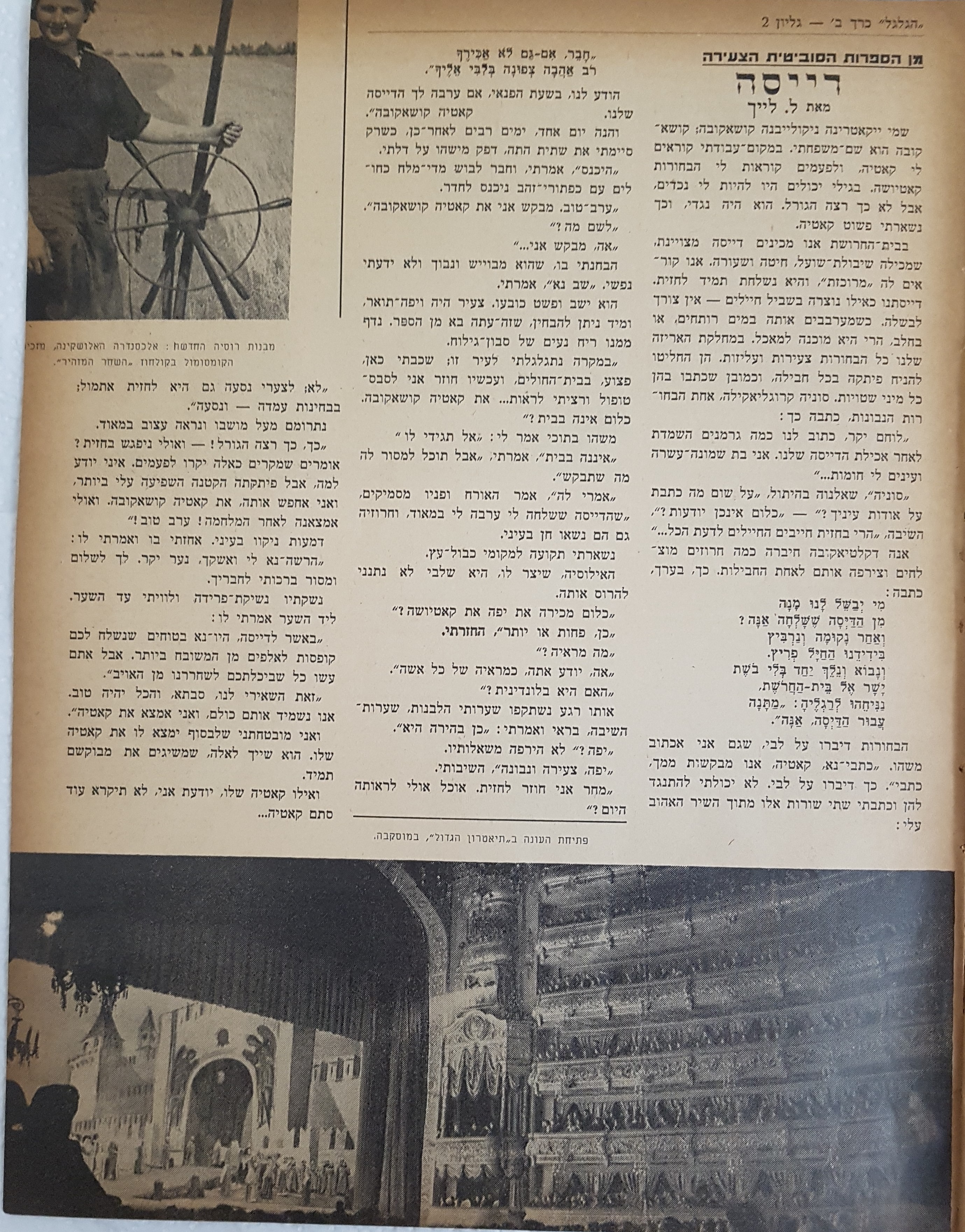   Photo: page 9