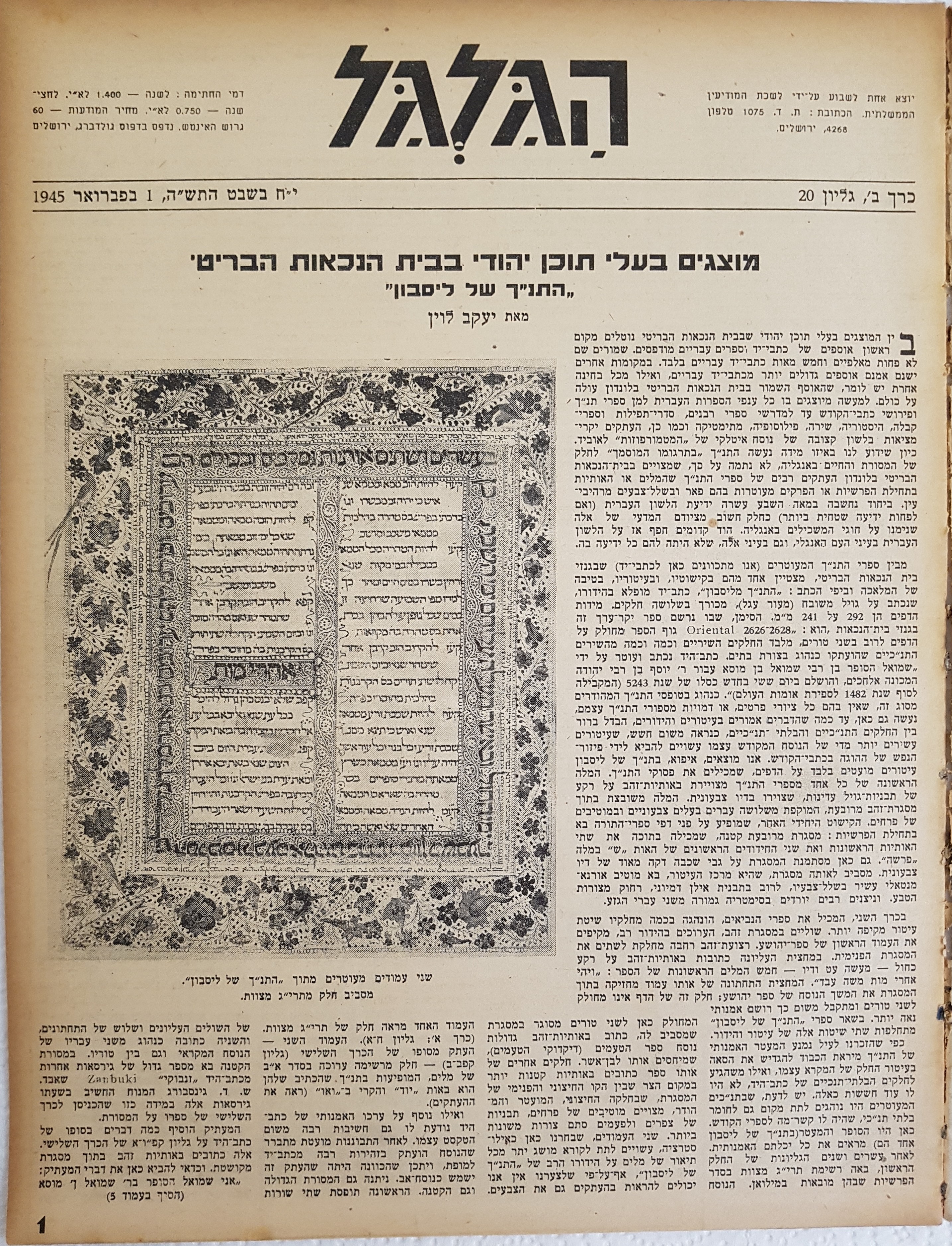   Photo: Inside Front Cover
