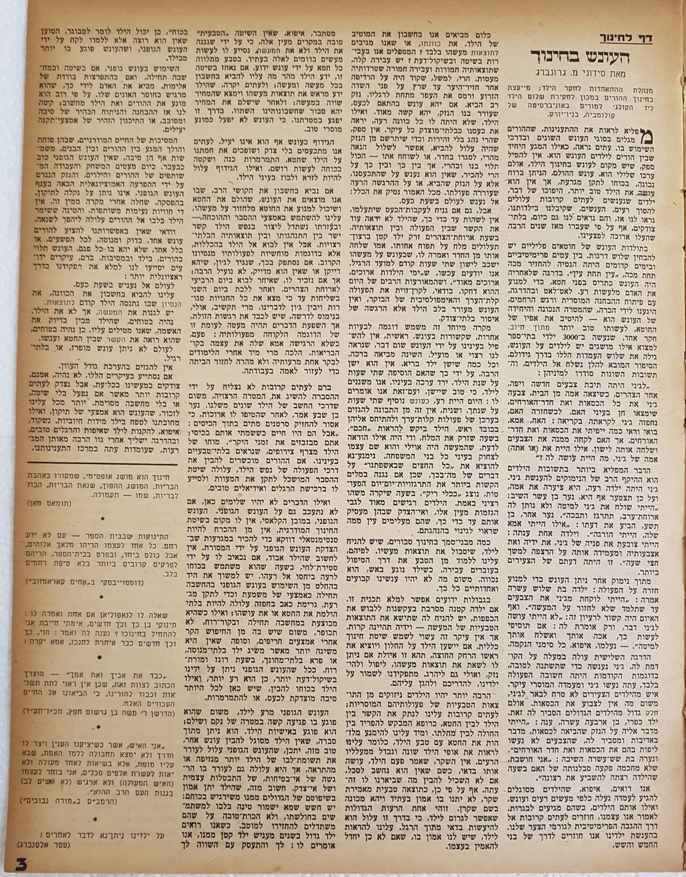   Photo: page 3