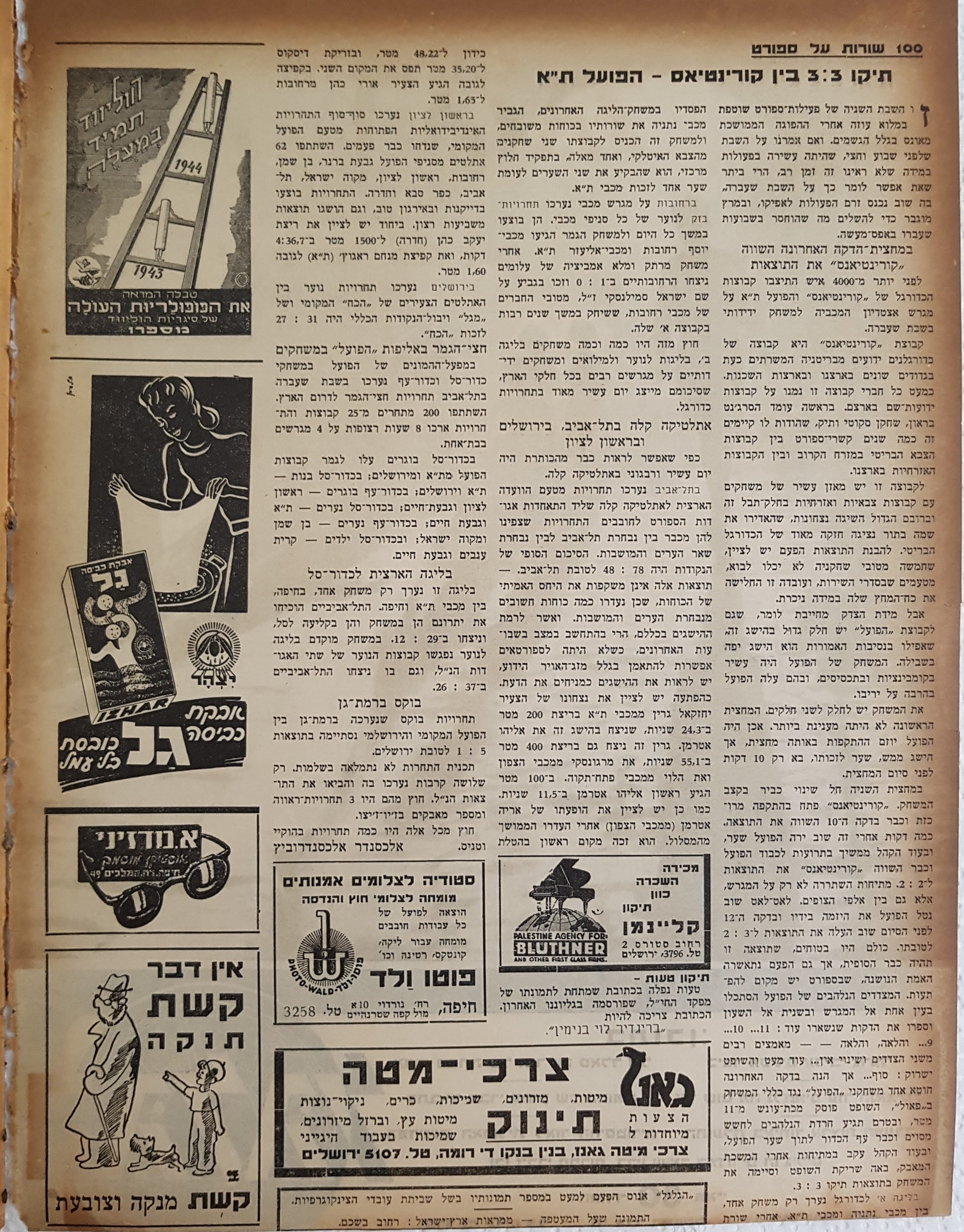   Photo: Inside Front Cover