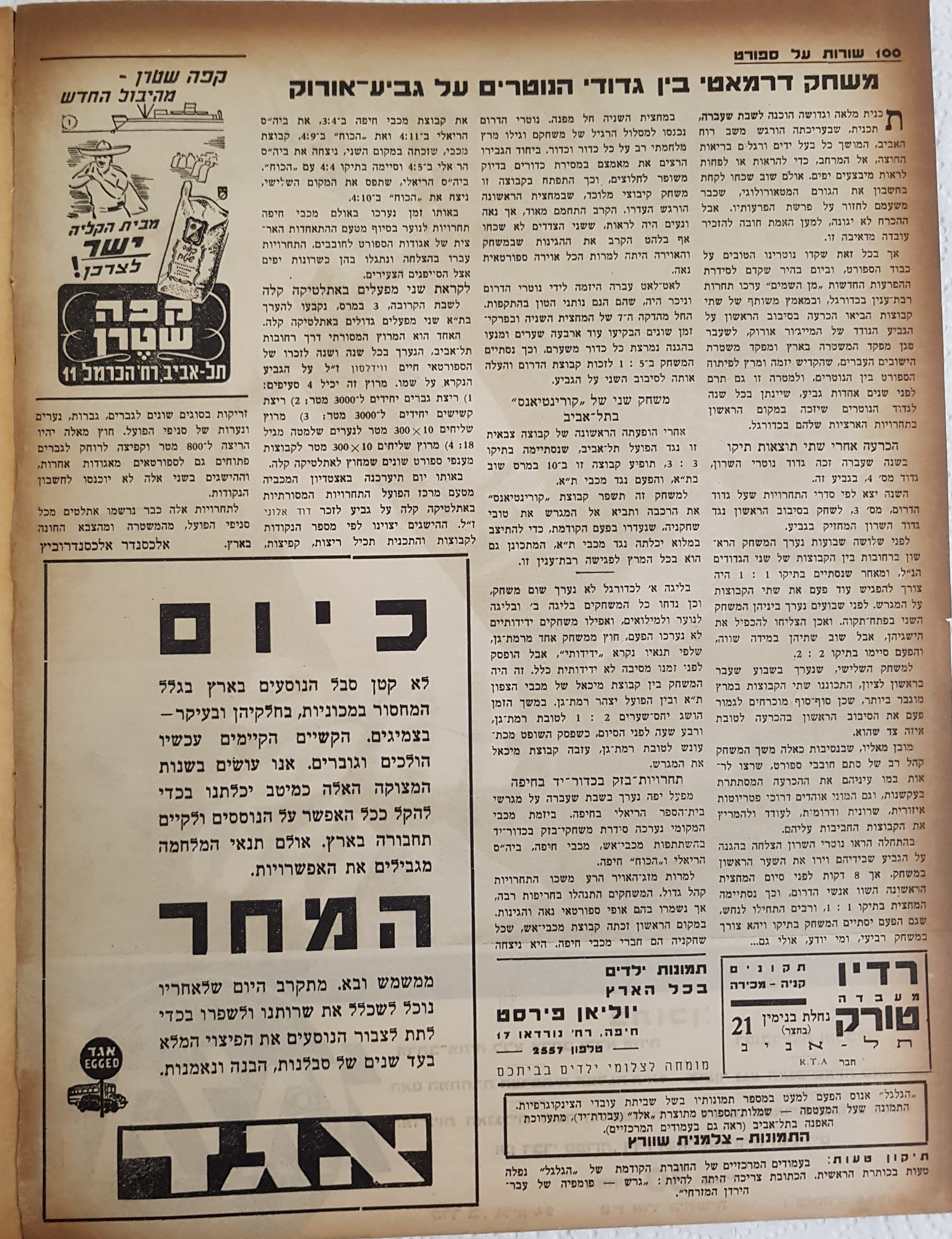   Photo: Inside Front Cover